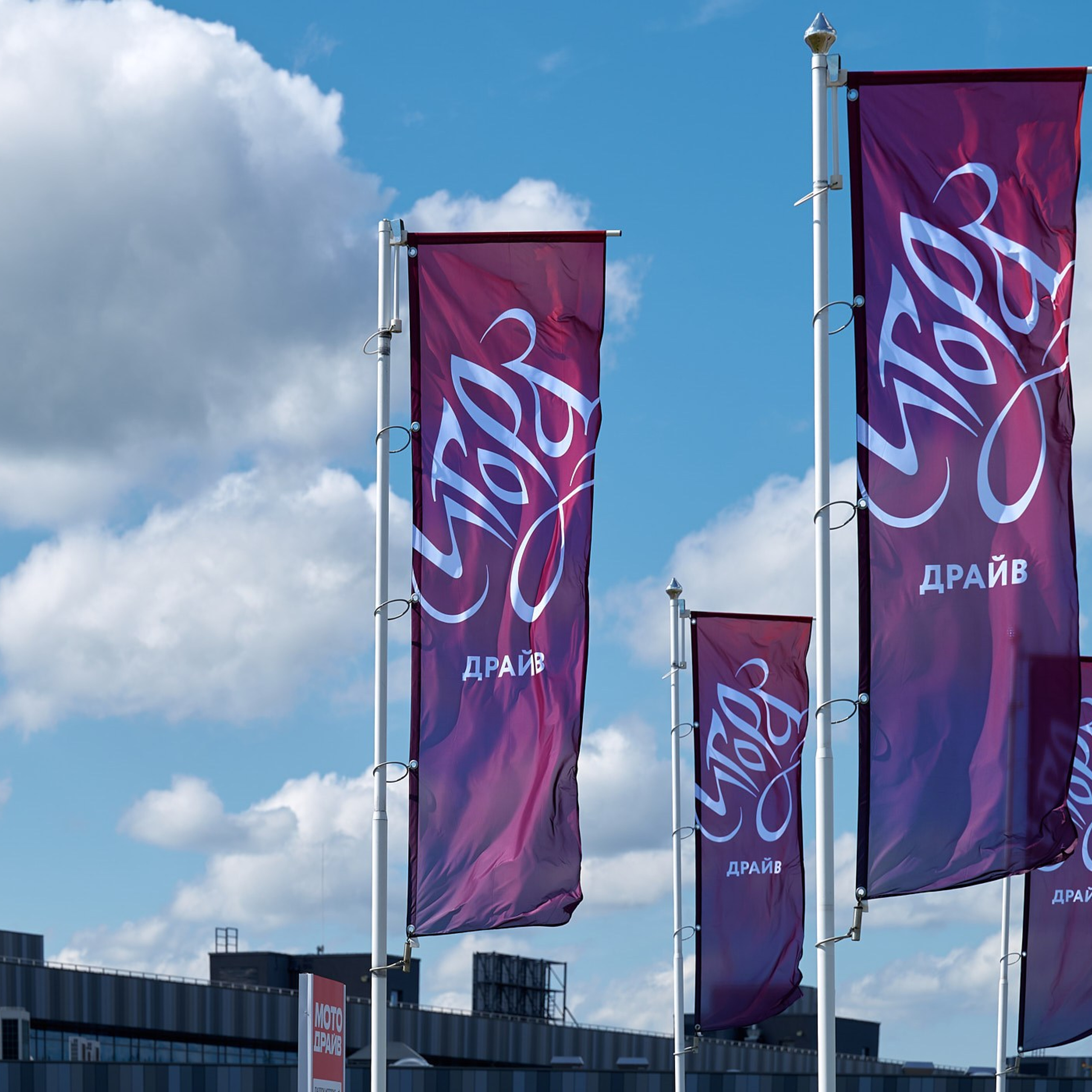 МотоДрайв 29-06-2024