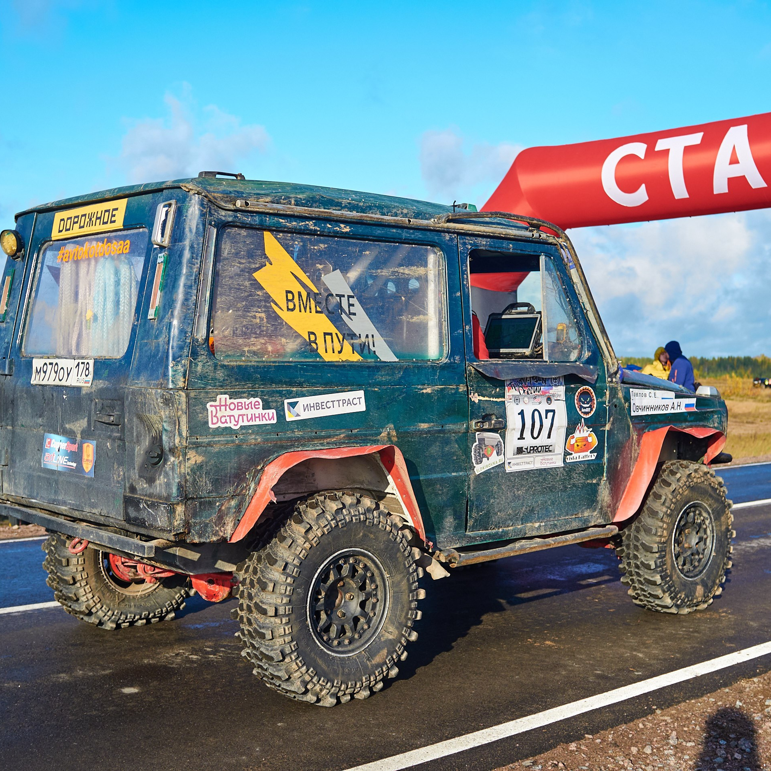 2020.10.10 — Финал Кубка ДОСААФ — Базлаг, торжественный старт