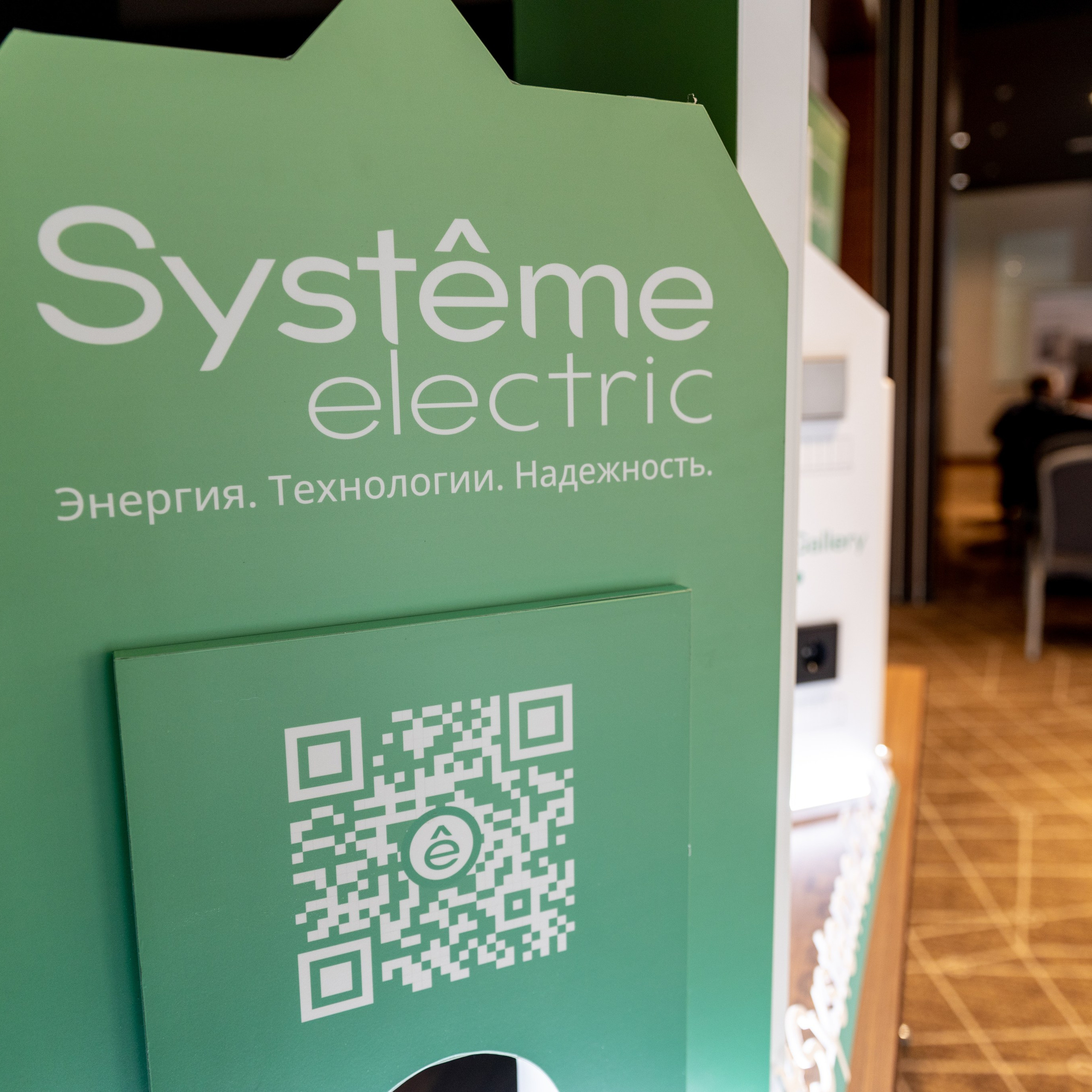 SYSTEM ELECTRIC