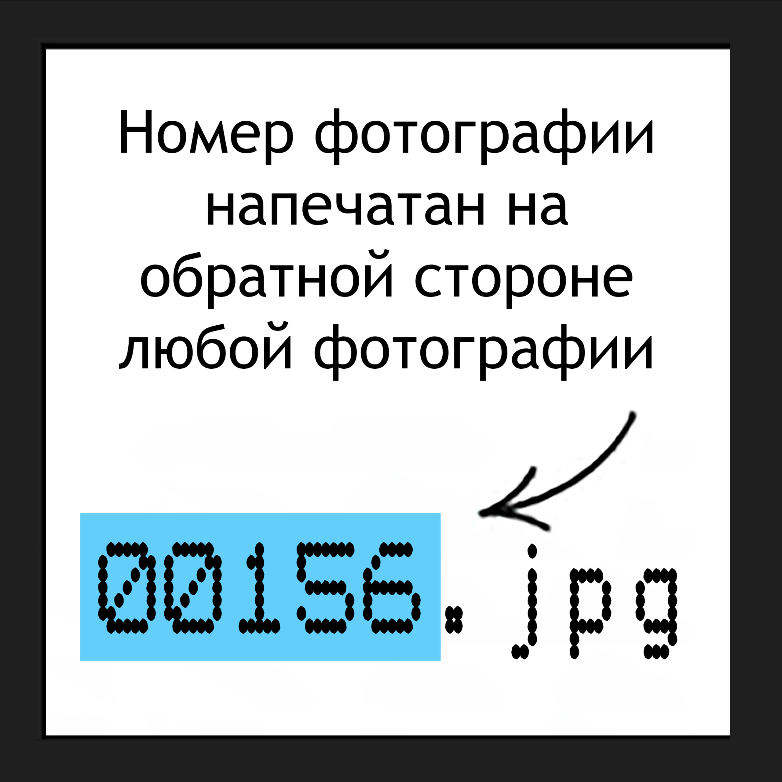 Оригинальный размер