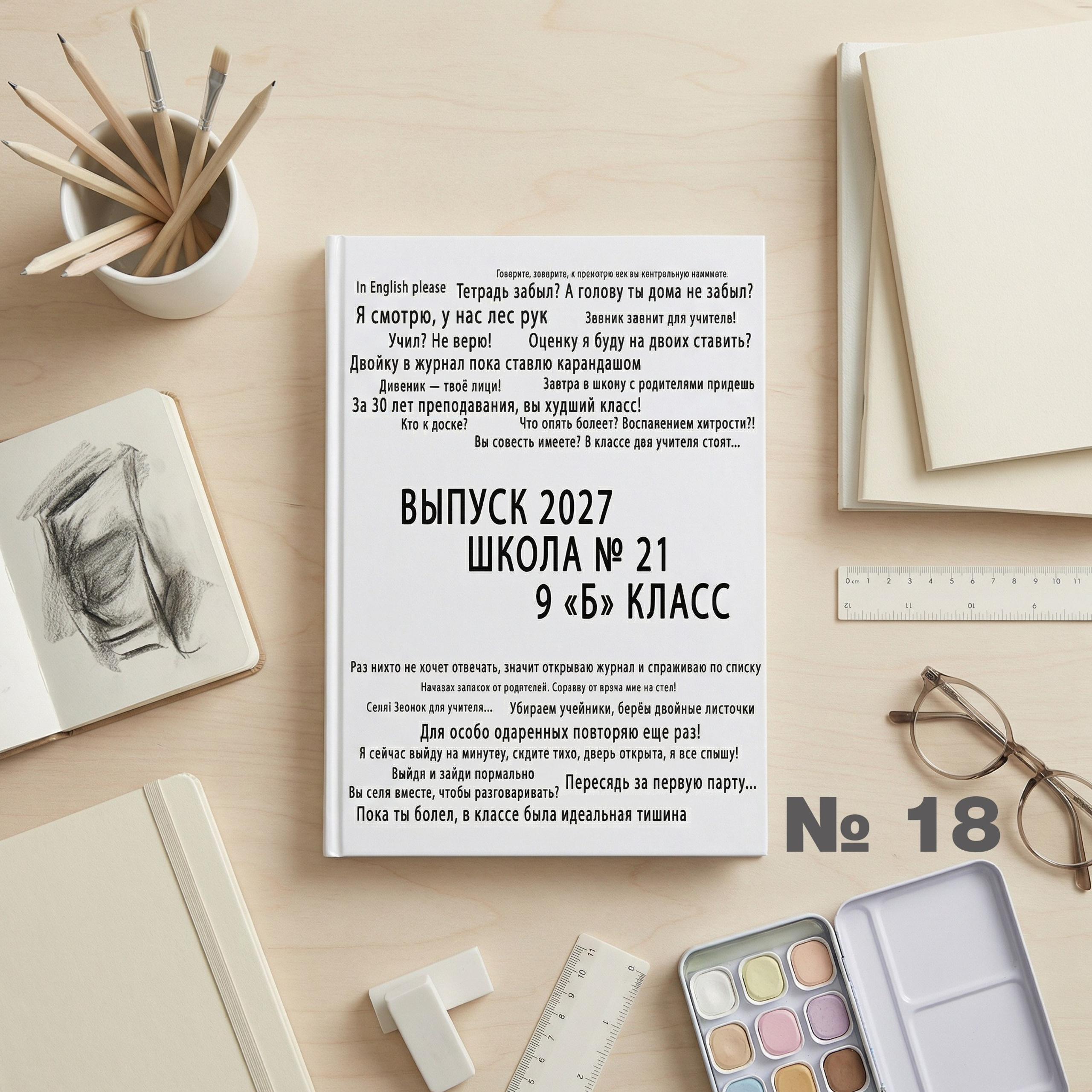 Обложки для выпускных альбомов. Выпускные альбомы от Надежды