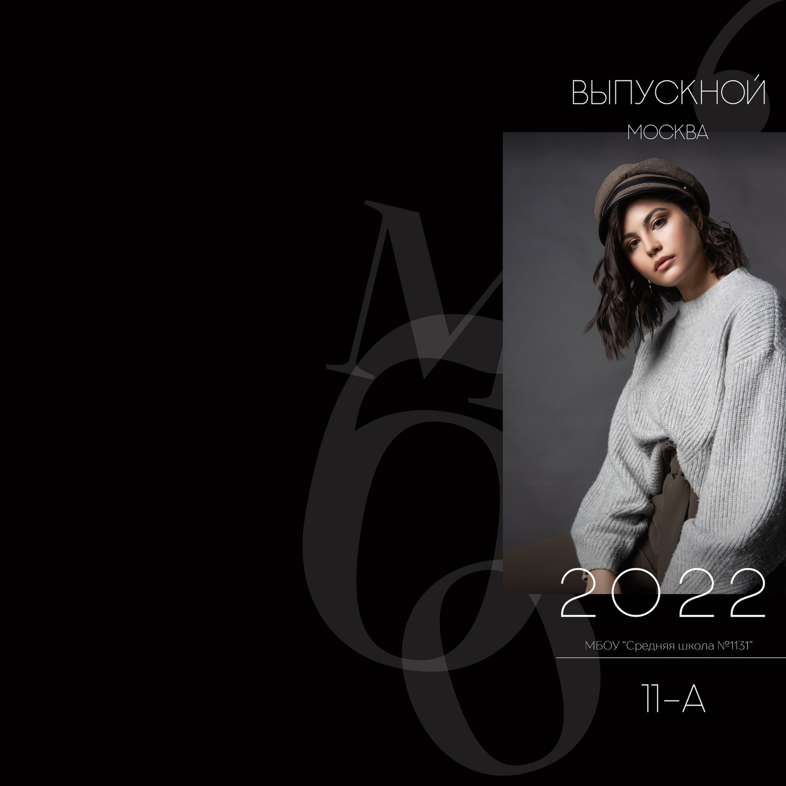 3800 рублей (В стоимость входит 3 часа съёмки в фотостудии "Room")                  4100 рублей (В стоимость входит 3 часа съёмки в фотостудии "Room" + 2 часа съёмки на территории школы или в любом парке города ( на выбор).            Первый разворот индивидуальный, остальные общие. Портреты и групповые фото на выбор. Все фото в электронном виде в подарок.