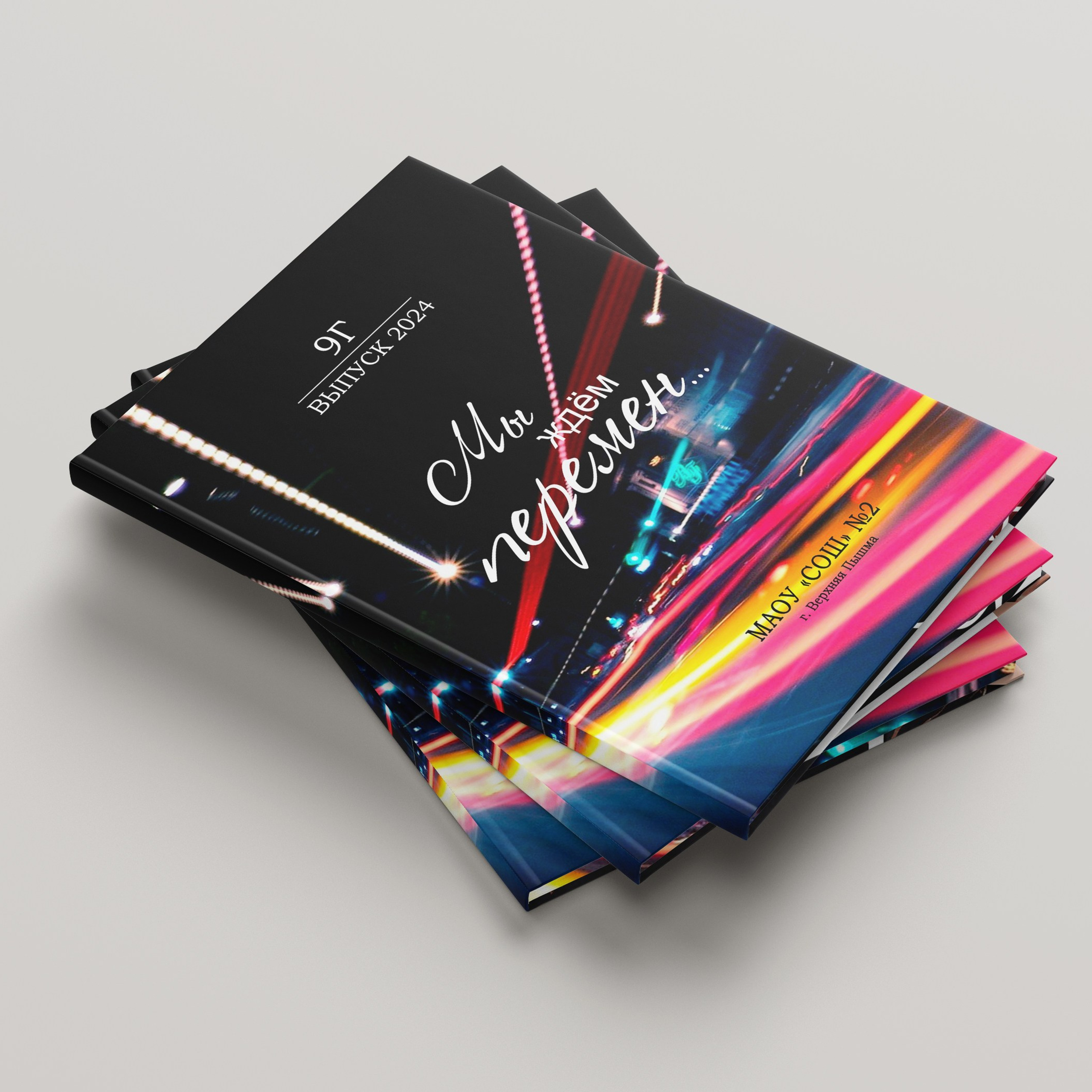 Шаблон-новинка «Мы ждём перемен»