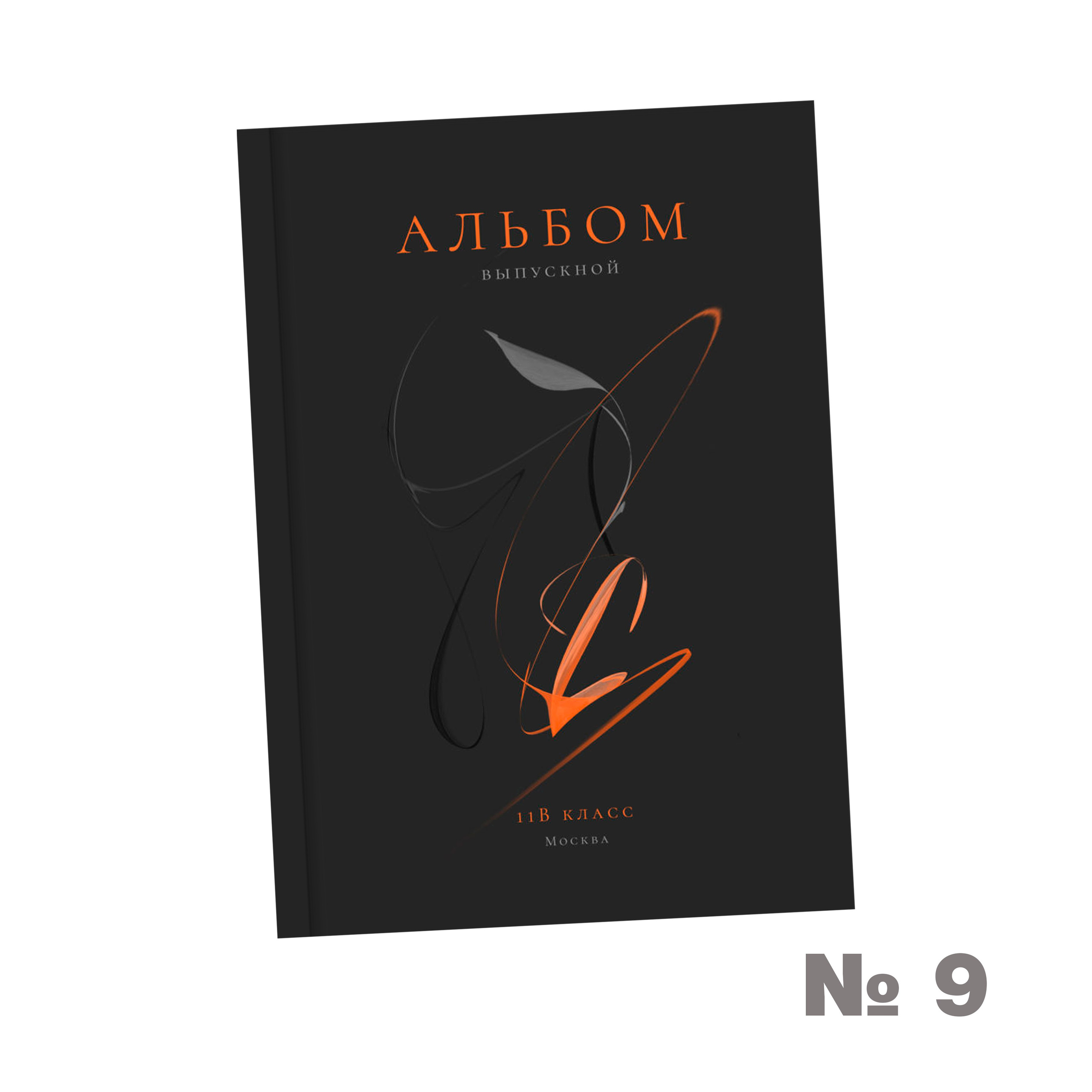 Обложки для выпускных альбомов. Выпускные альбомы от Надежды