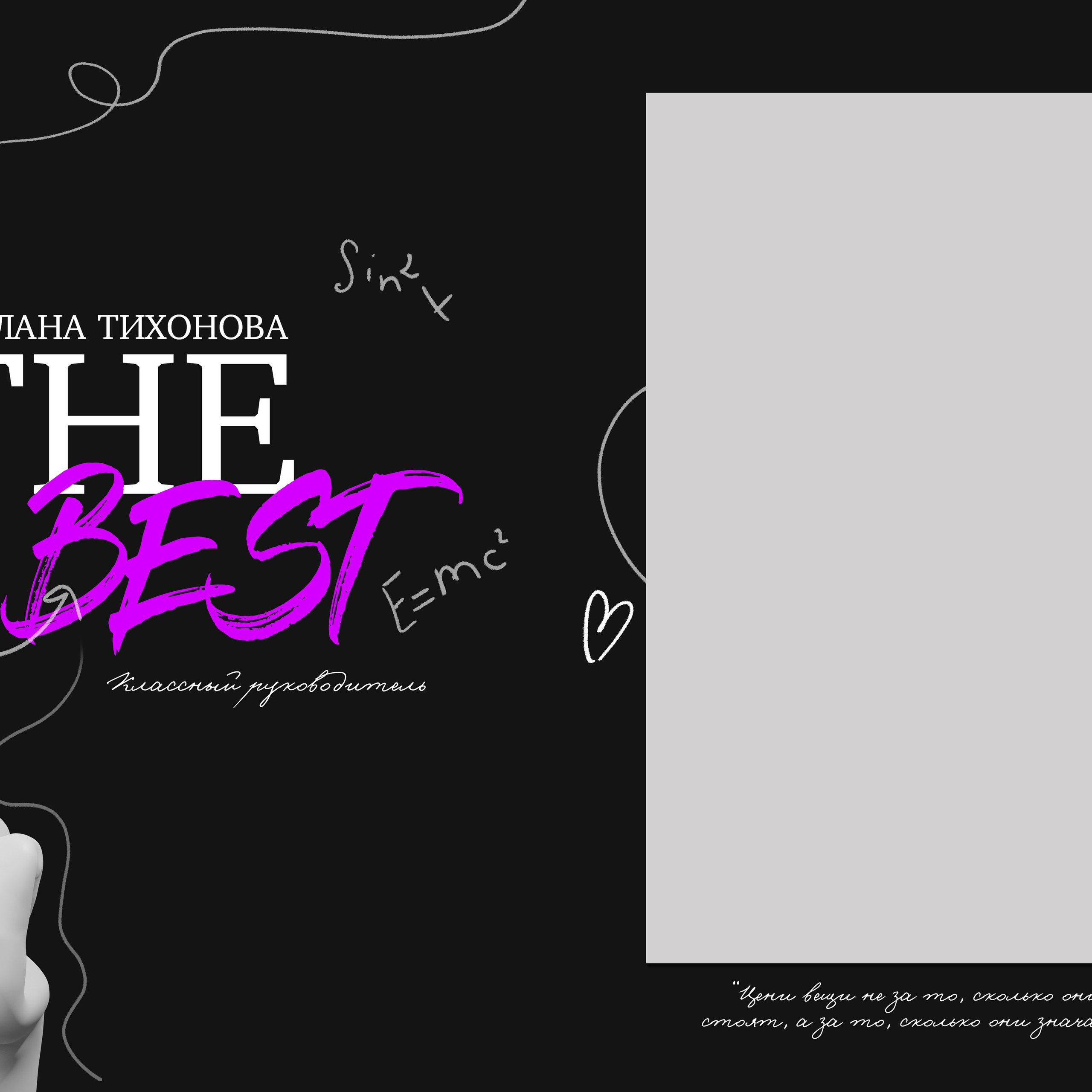 3800 рублей (В стоимость входит 3 часа съёмки в фотостудии "Room")                  4100 рублей (В стоимость входит 3 часа съёмки в фотостудии "Room" + 2 часа съёмки на территории школы или в любом парке города ( на выбор).            Первый разворот индивидуальный, остальные общие. Портреты и групповые фото на выбор. Все фото в электронном виде в подарок.