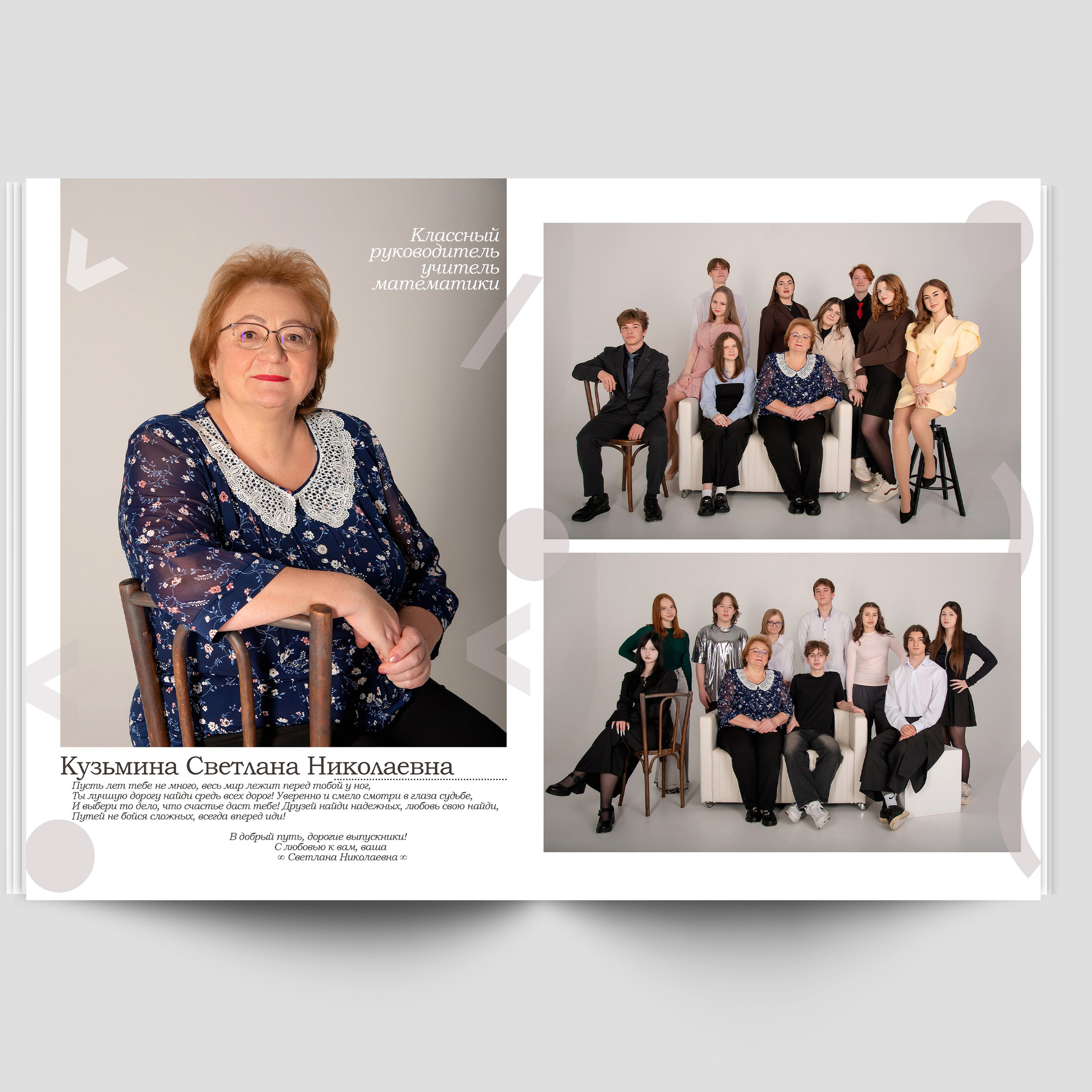 Альбом-новинка «Знаки». Выпускные альбомы от Надежды