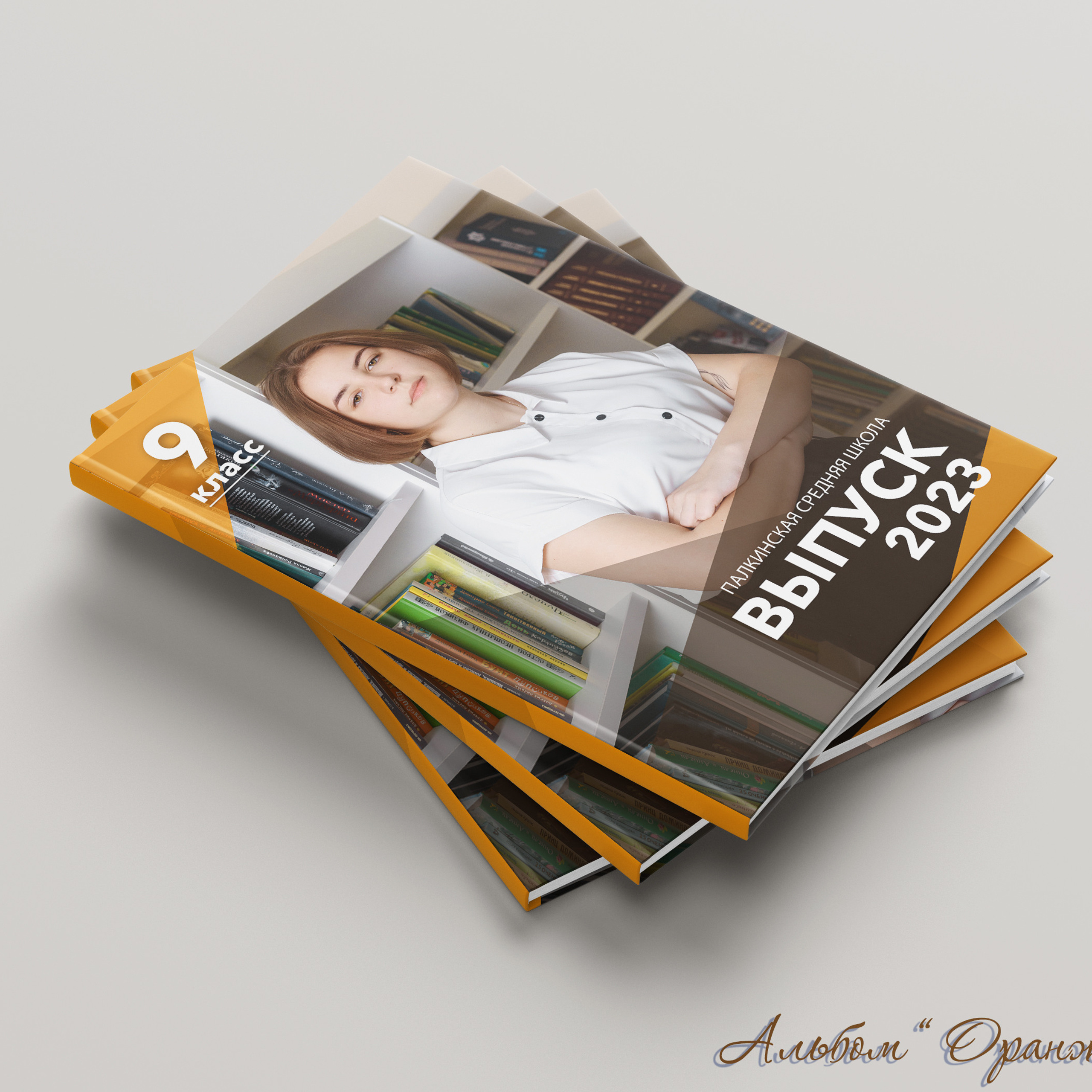 Альбом «Оранжевый хит»