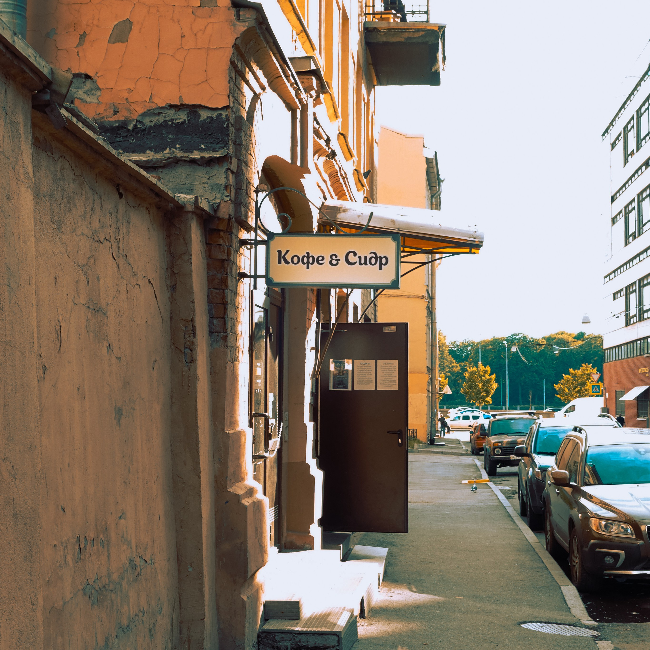 Санкт-Петербург