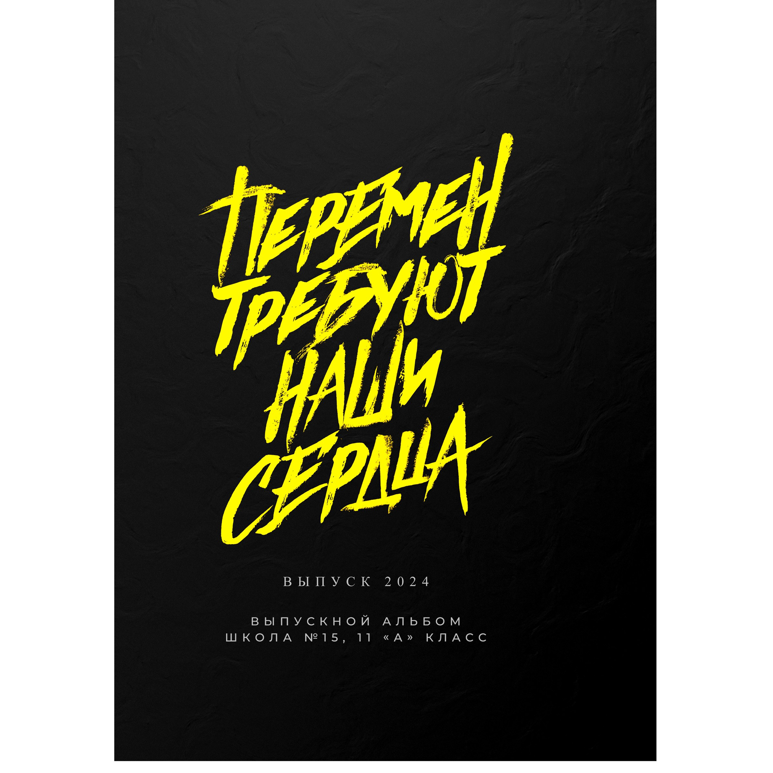 Обложки 11 класс, ВУЗ