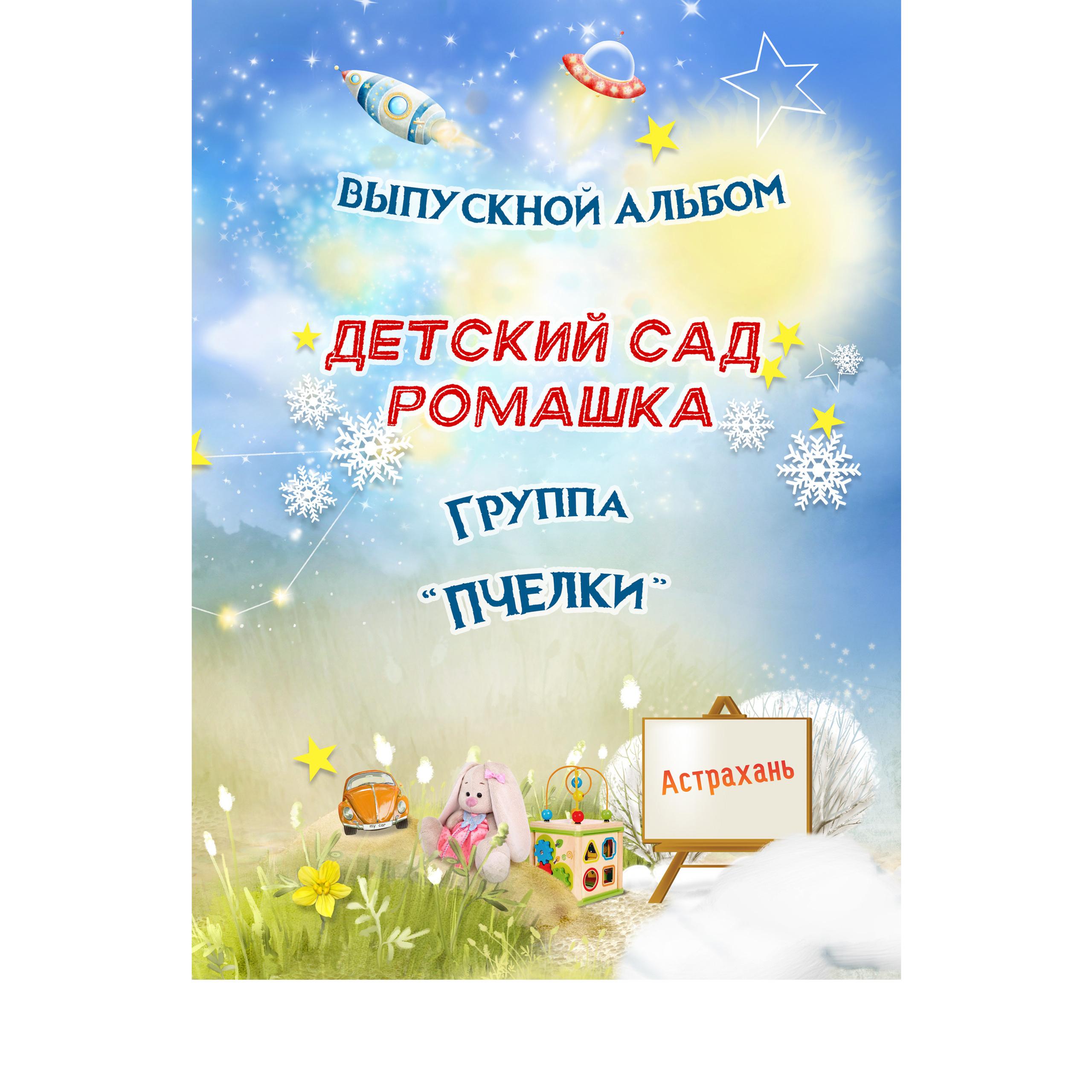 2300&nbsp;руб. на&nbsp;втором развороте коллаж из&nbsp;групповых фото до&nbsp;5 фото.