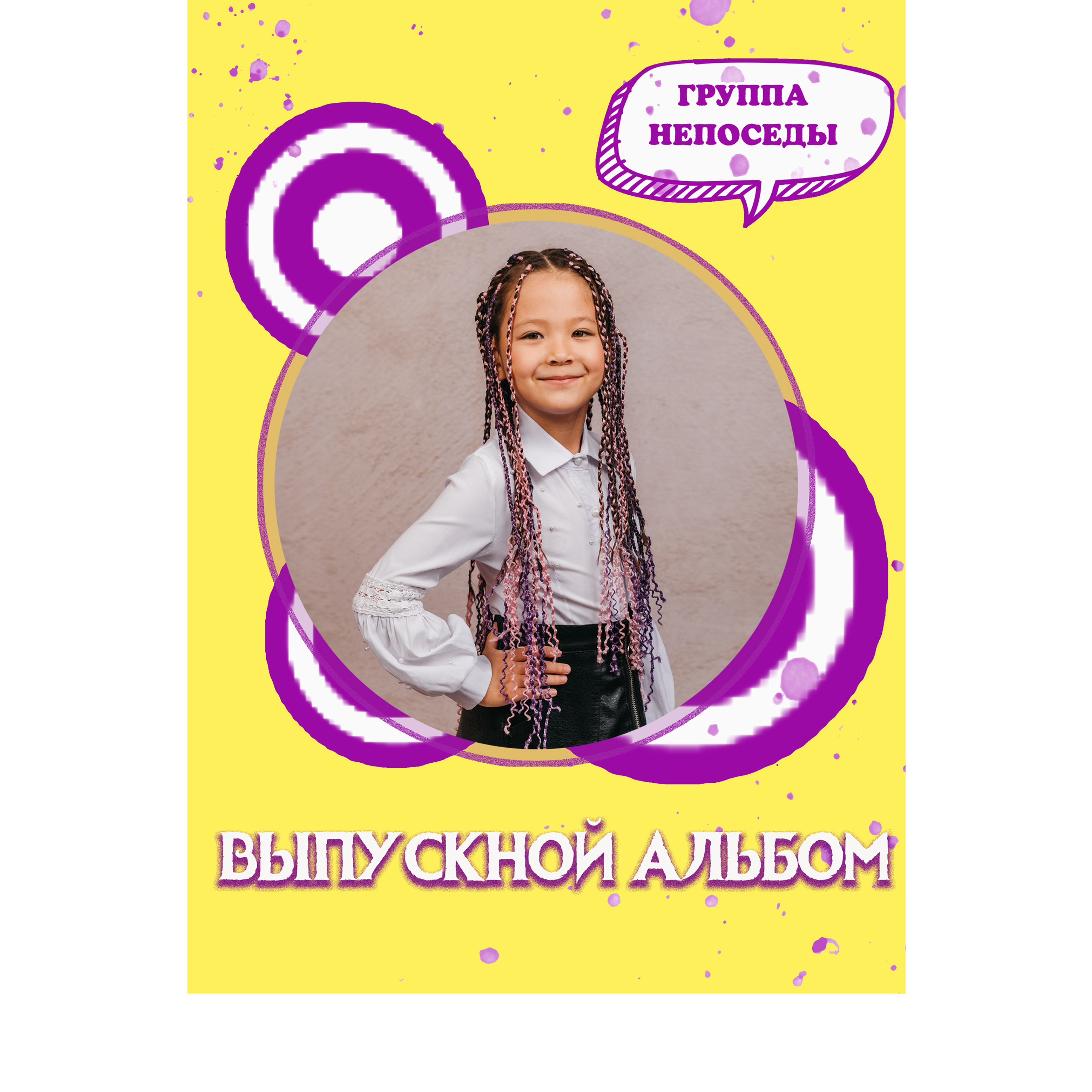 3100 руб. ЖЕЛТЫЙ»