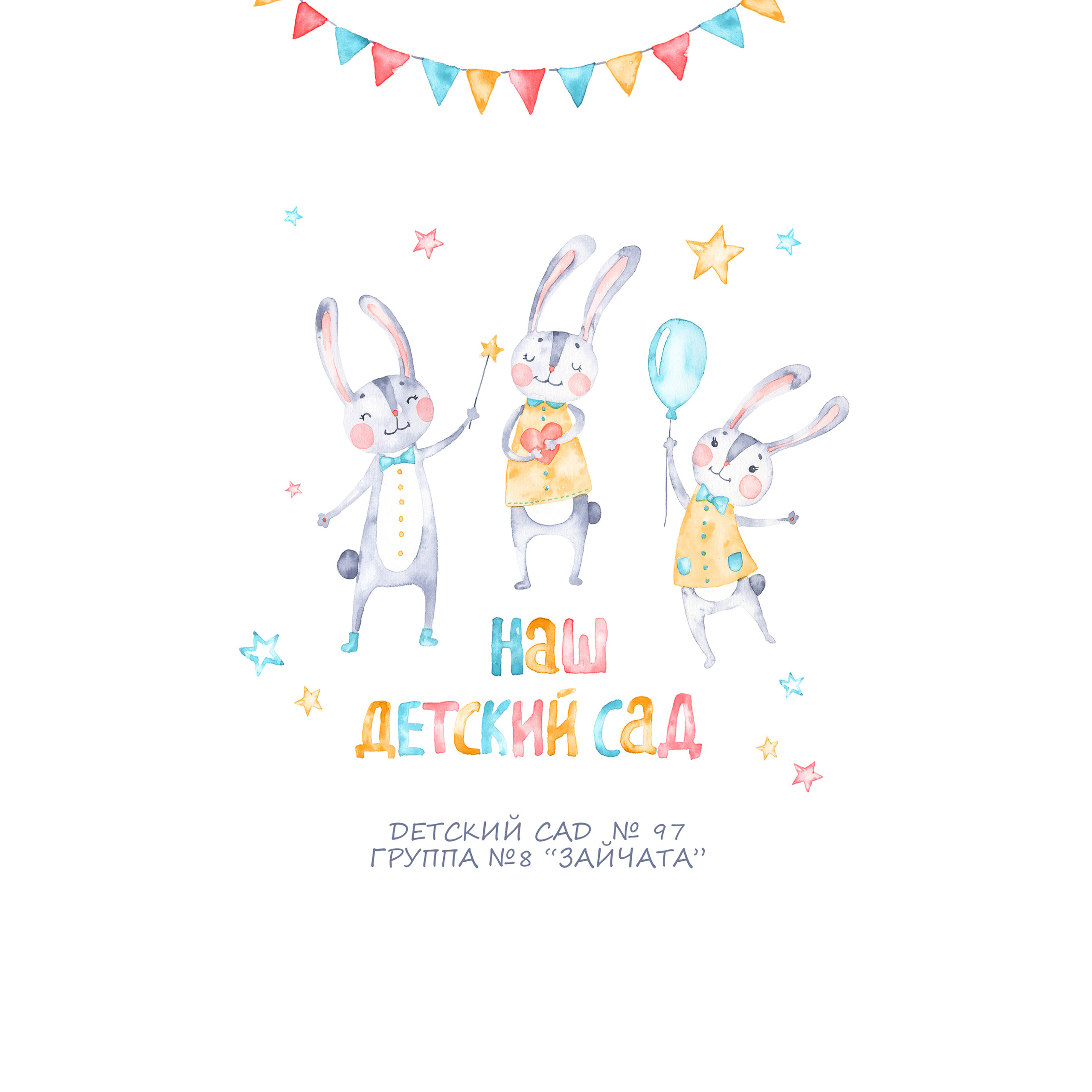 2300&nbsp;руб. на&nbsp;втором развороте коллаж из&nbsp;групповых фото (группа либо улица) до&nbsp;5 фото.