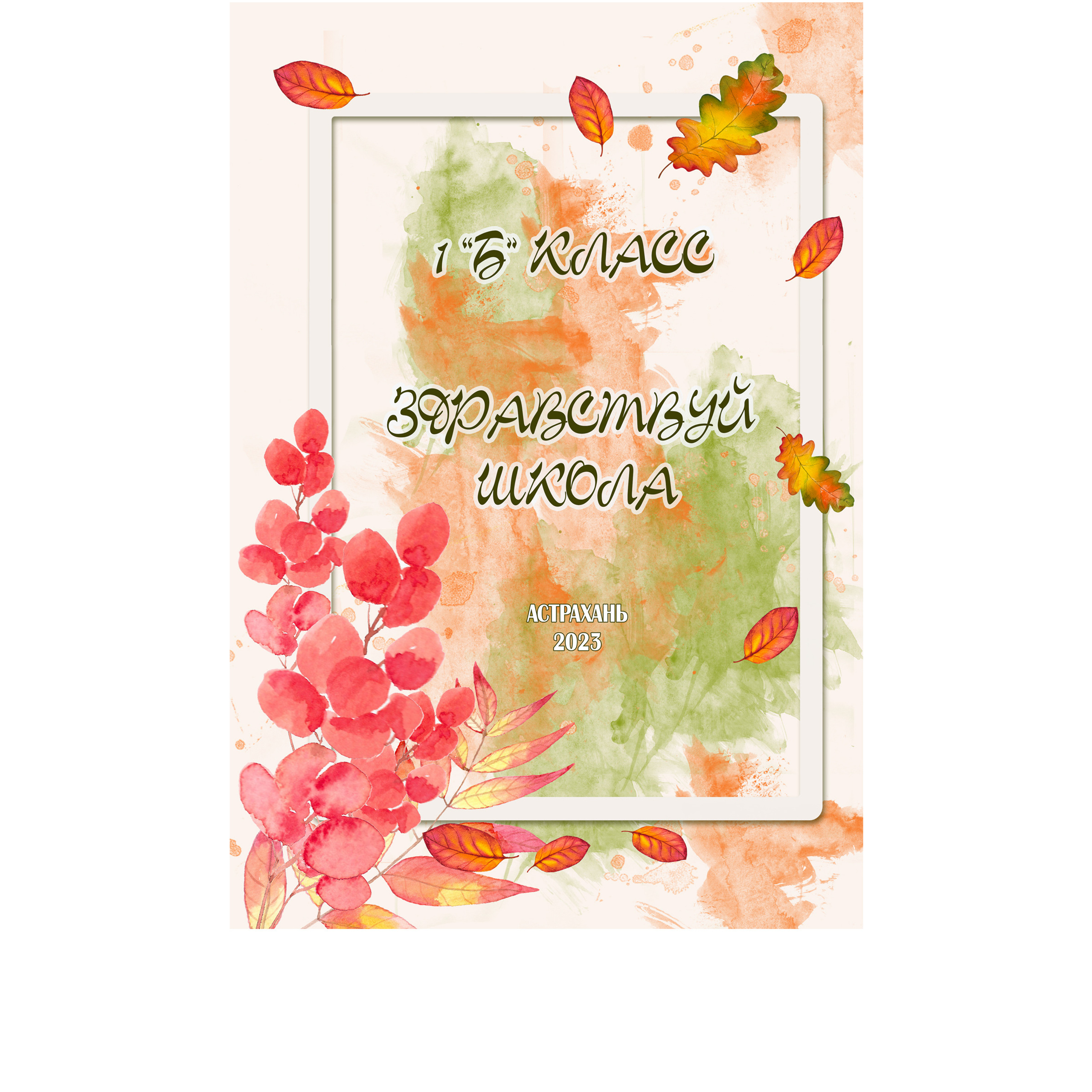 1900 руб.1 класс