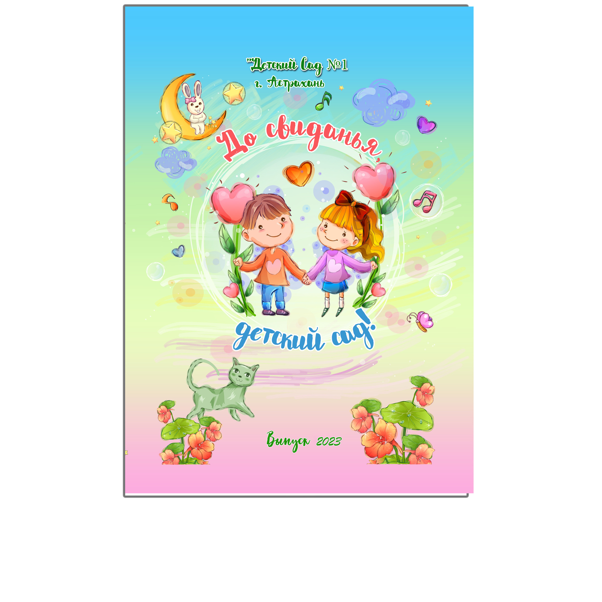 2300 руб. групповые либо в группе либо на улице