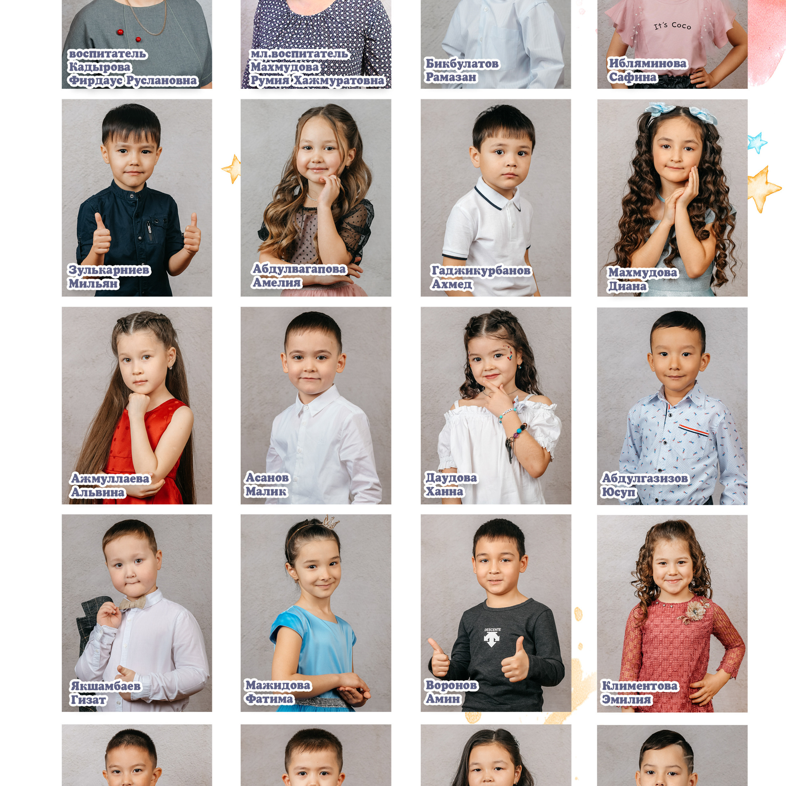 Дет Сад ВИНЬЕТКИ