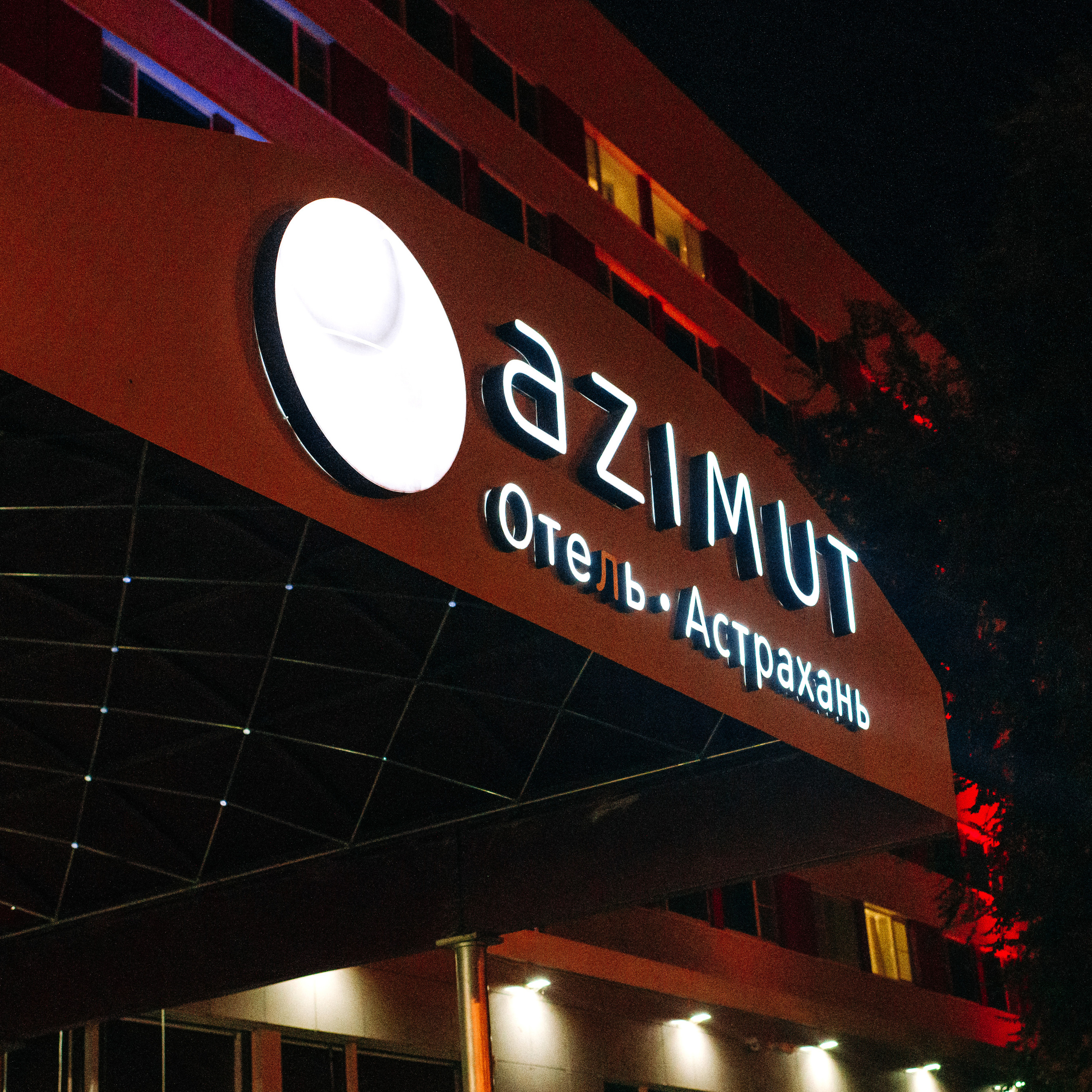 Андрей и&nbsp;Алина