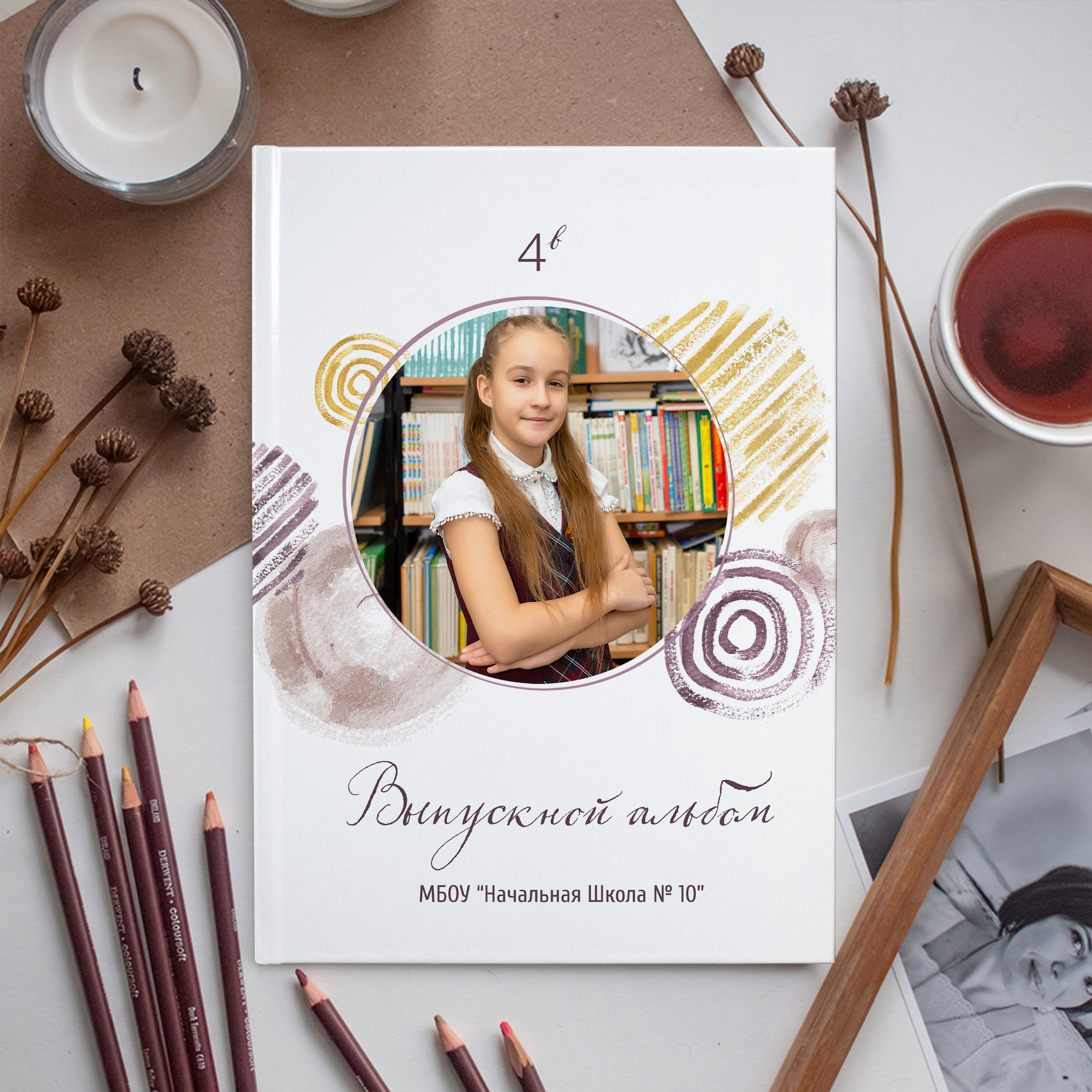 Дизайн «Акварельные круги»