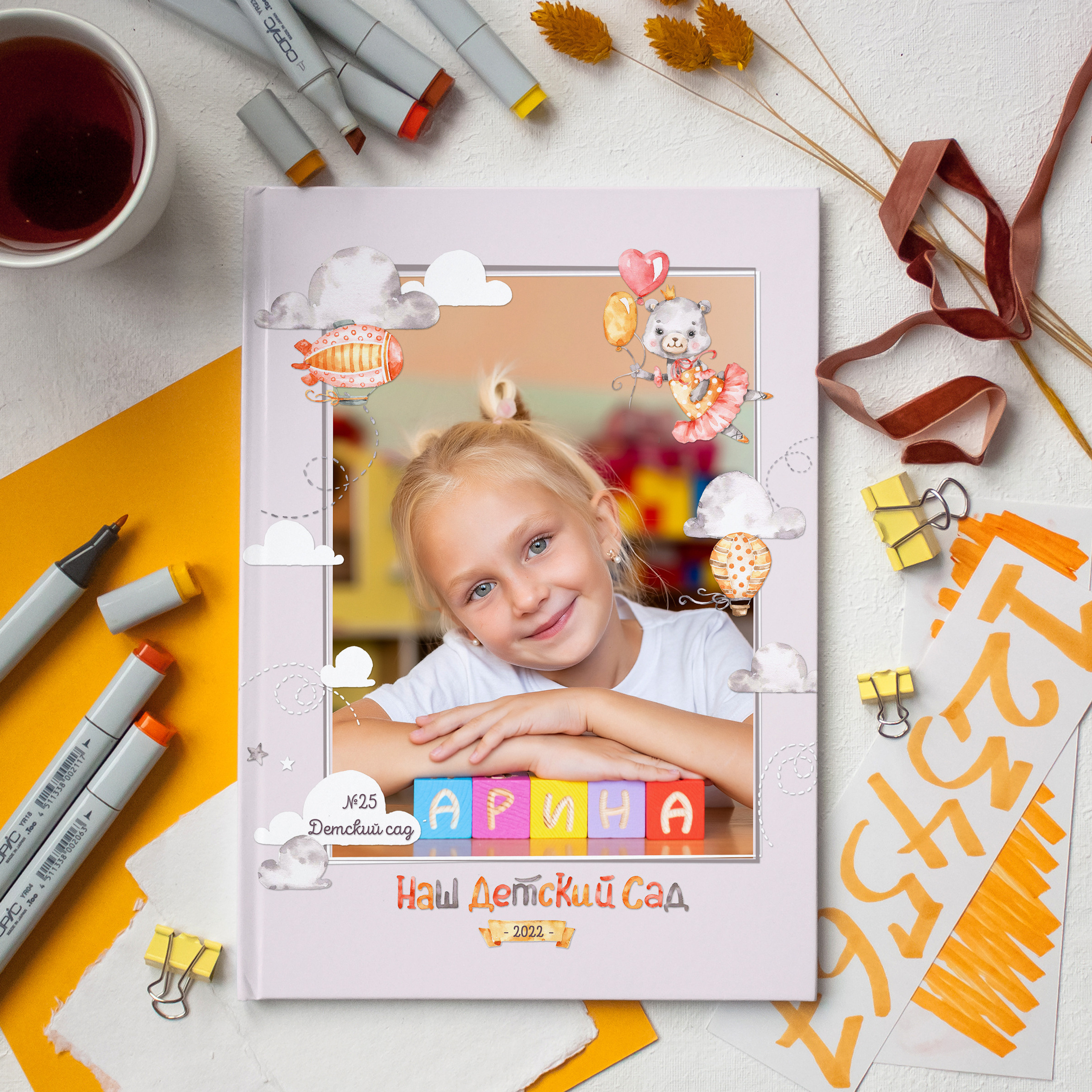 Акварельный дизайн «Малыши»