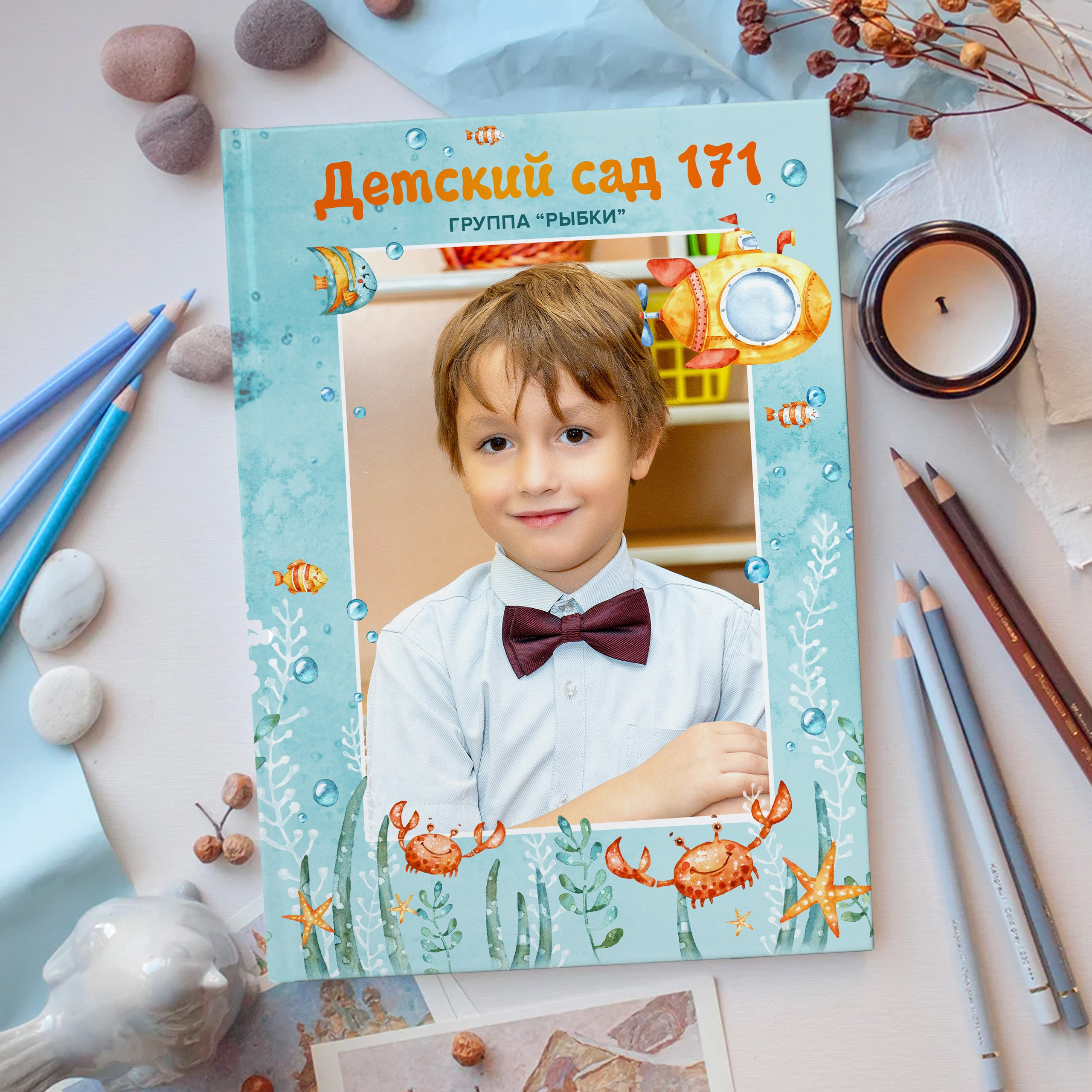 Акварельный дизайн «Подводный мир»