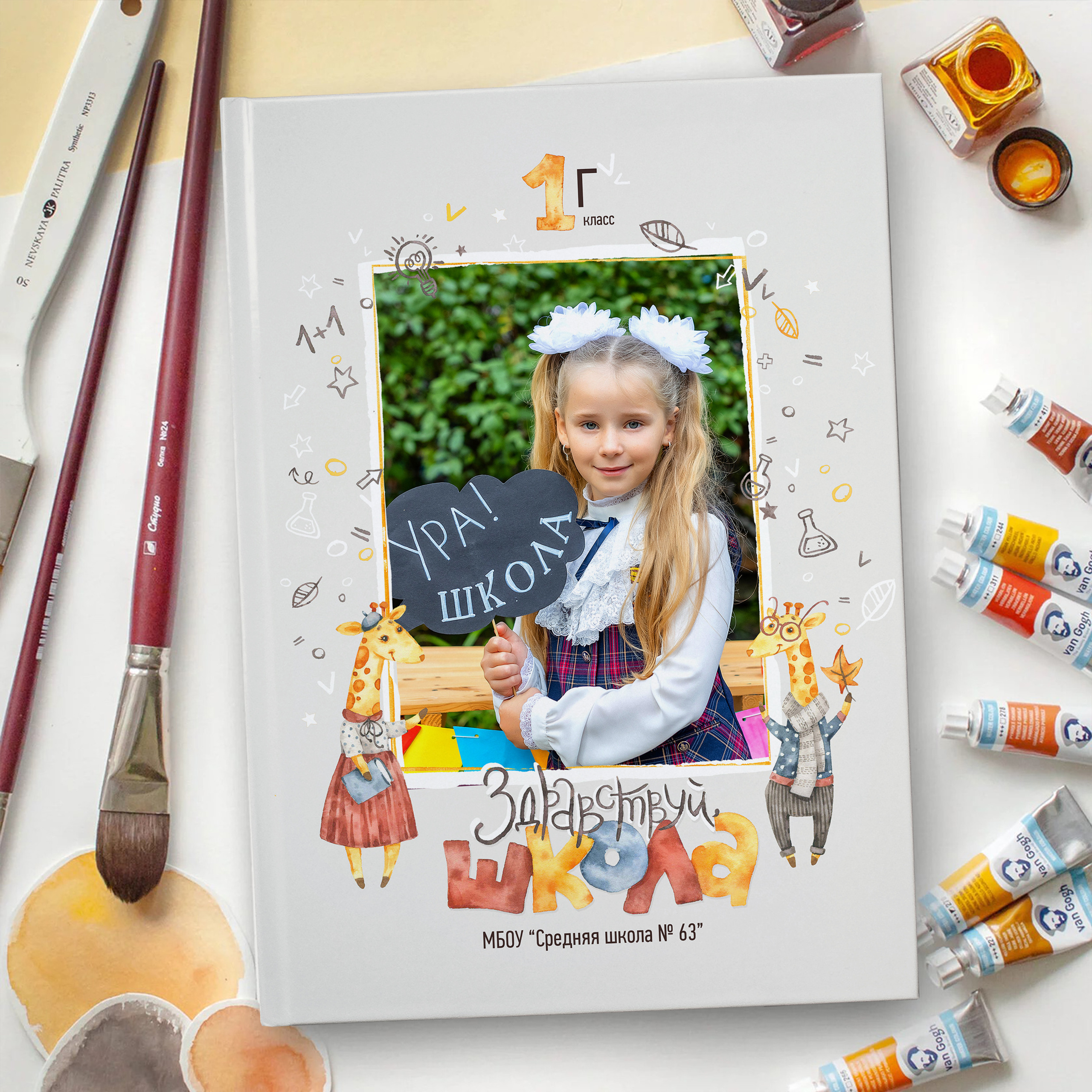 Дизайн «Учёные Жирафики»