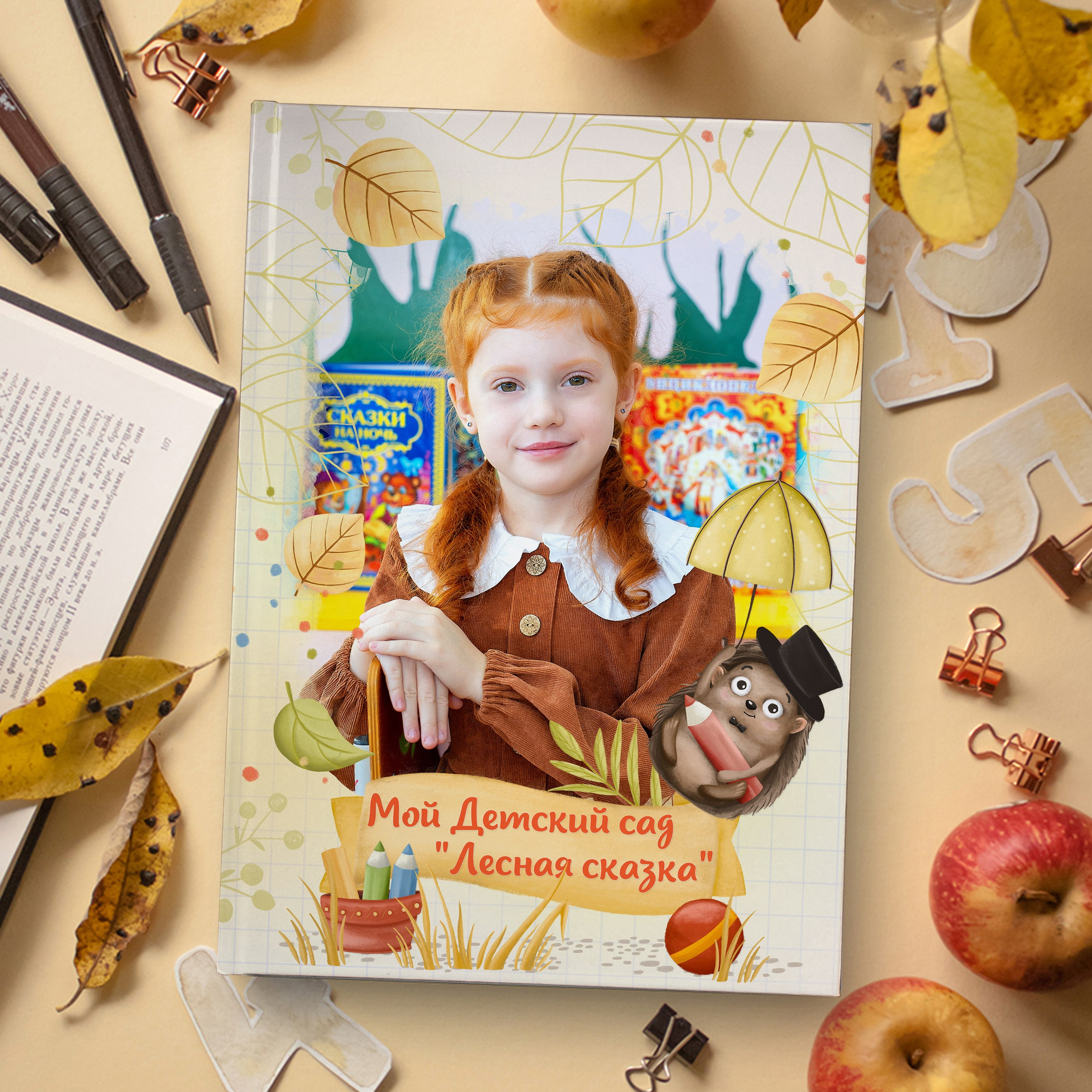 Акварельный дизайн «Лесная сказка»