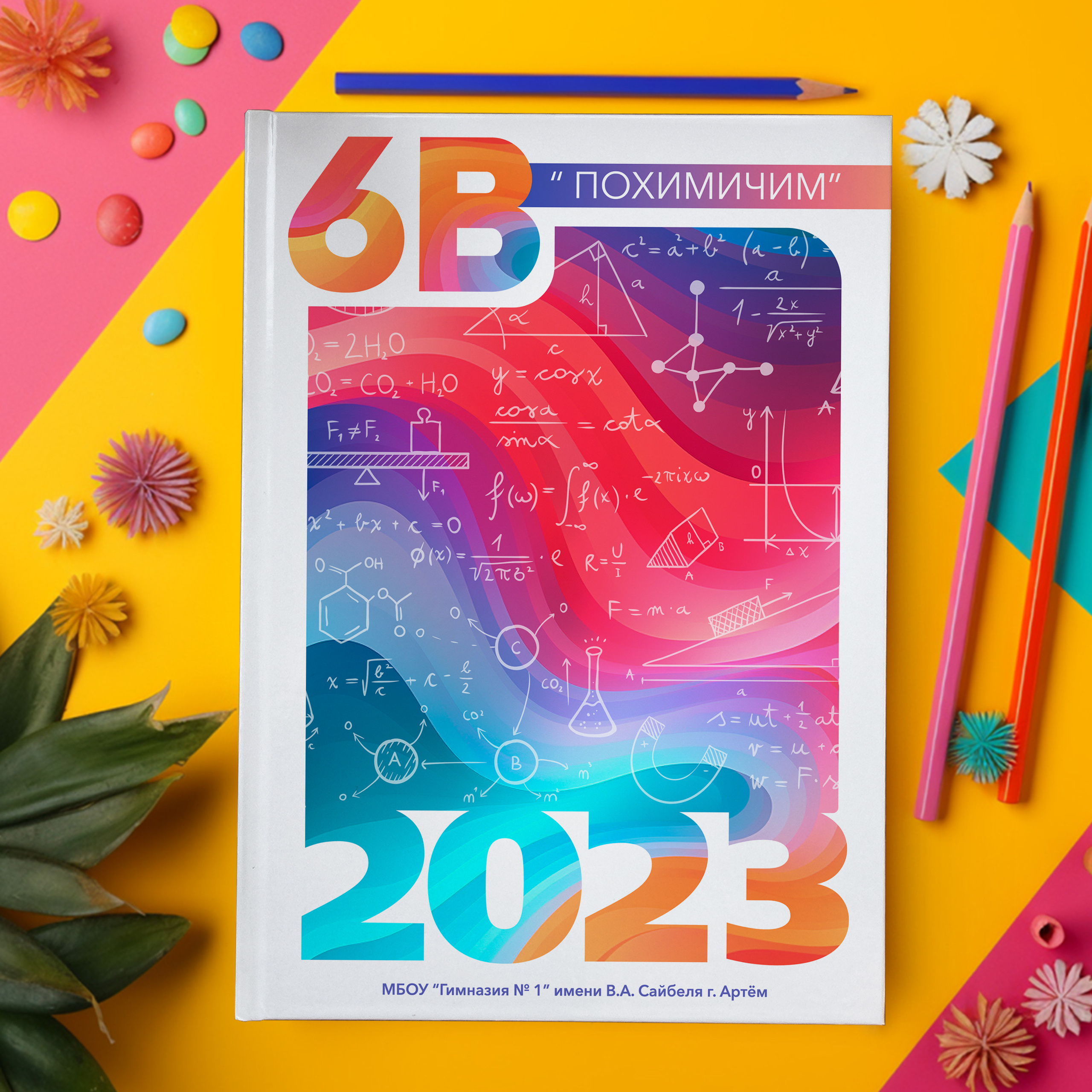 Дизайн «Формулы»