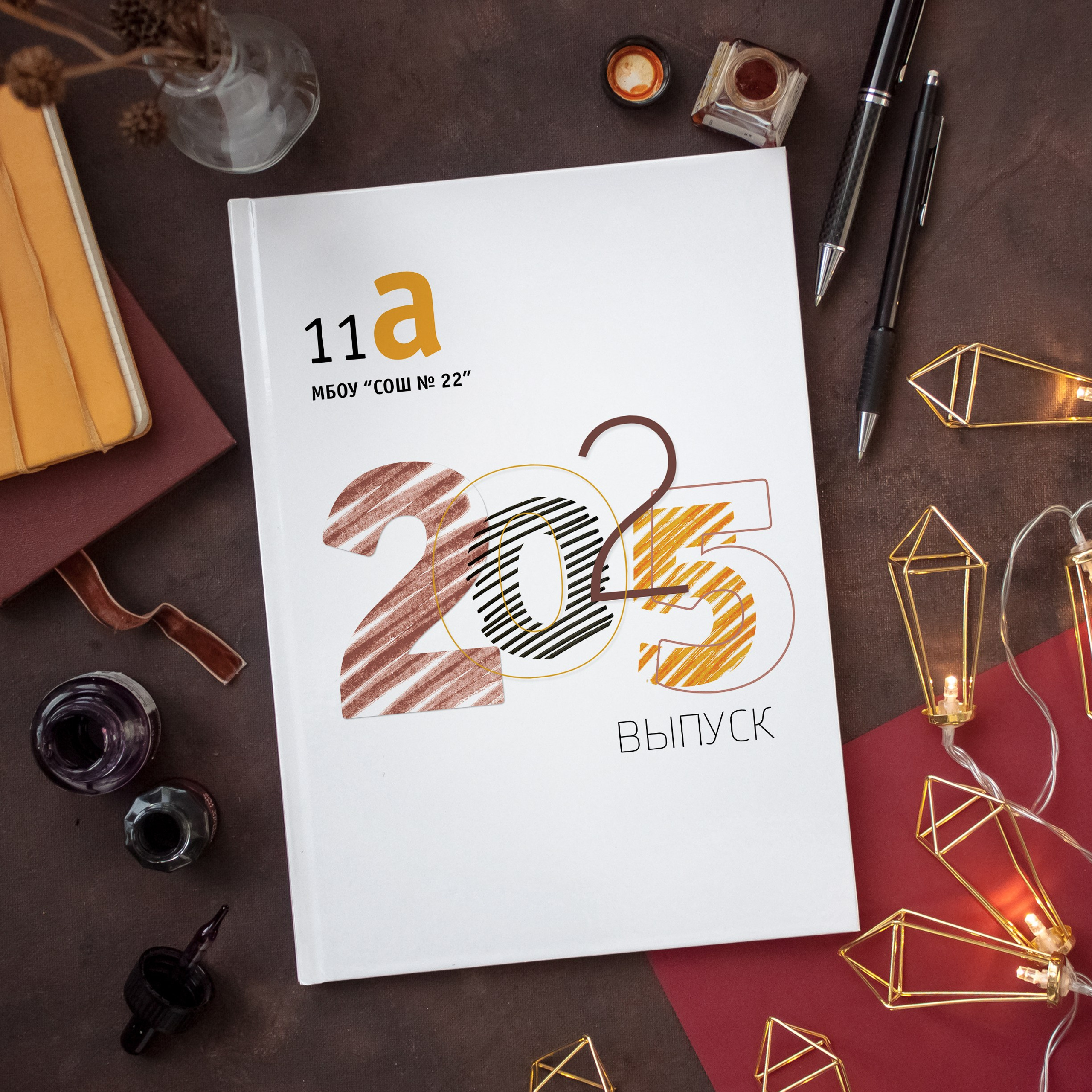 Дизайн «Штрихи»