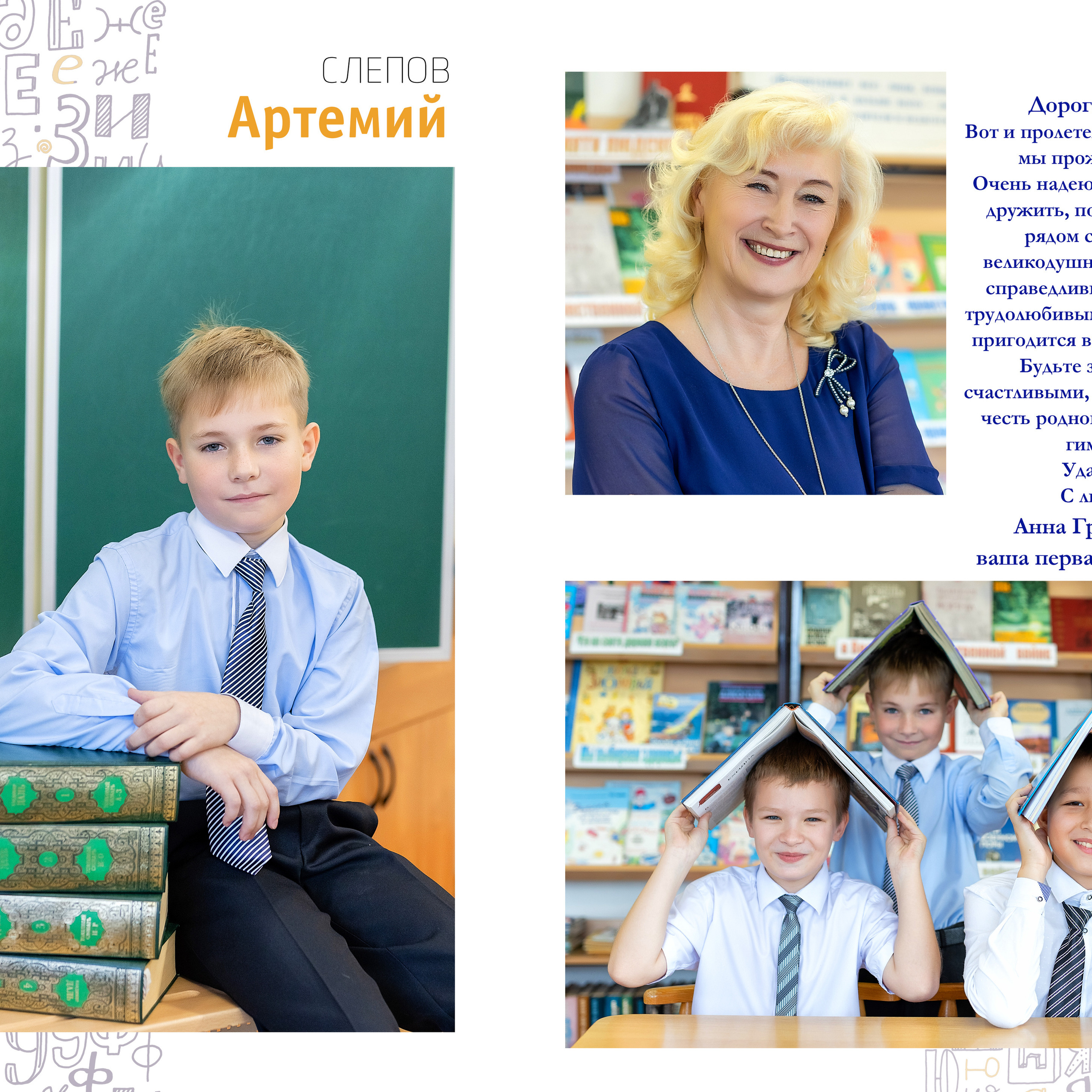 Отзывы. Стильный выпускной альбом Владивосток фотограф Вероника Мигачева