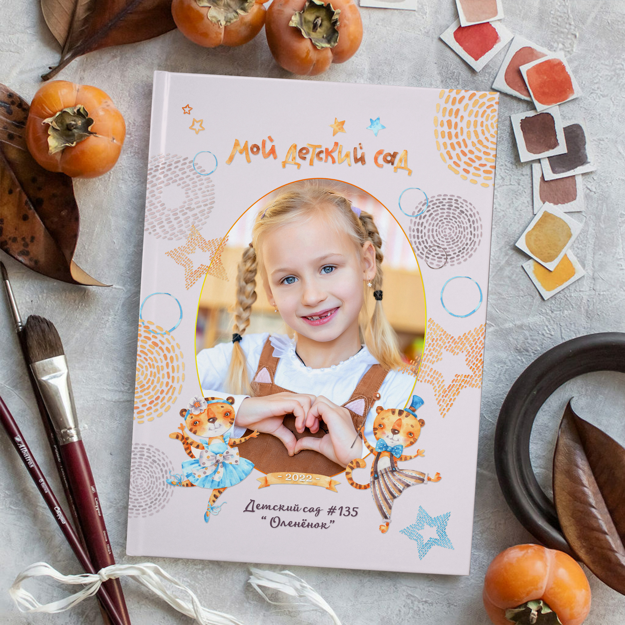 Акварельный дизайн «Тигрята»