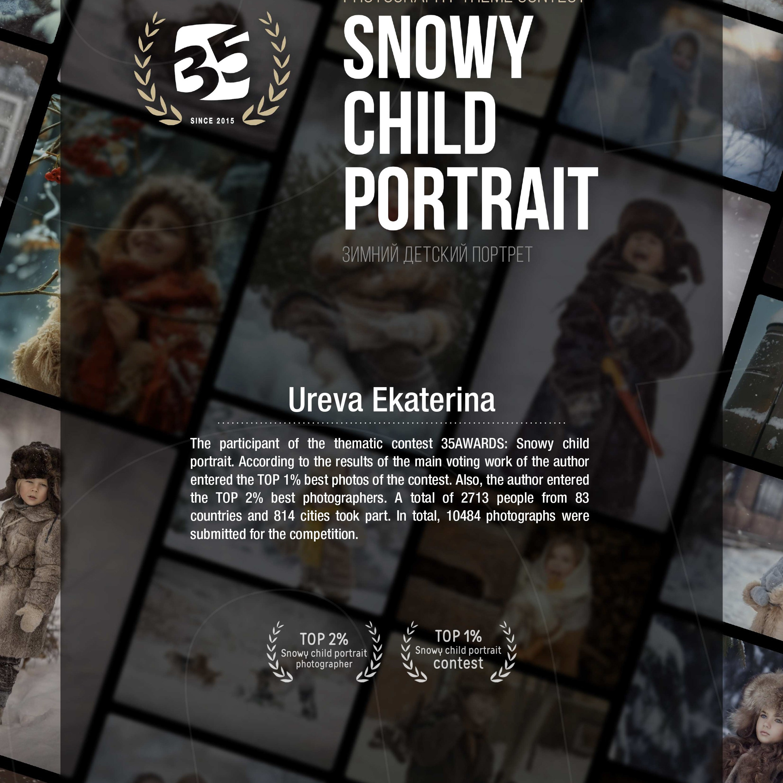 МОИ ДОСТИЖЕНИЯ. Детский и семейный фотограф Екатерина Юрьева в Москве