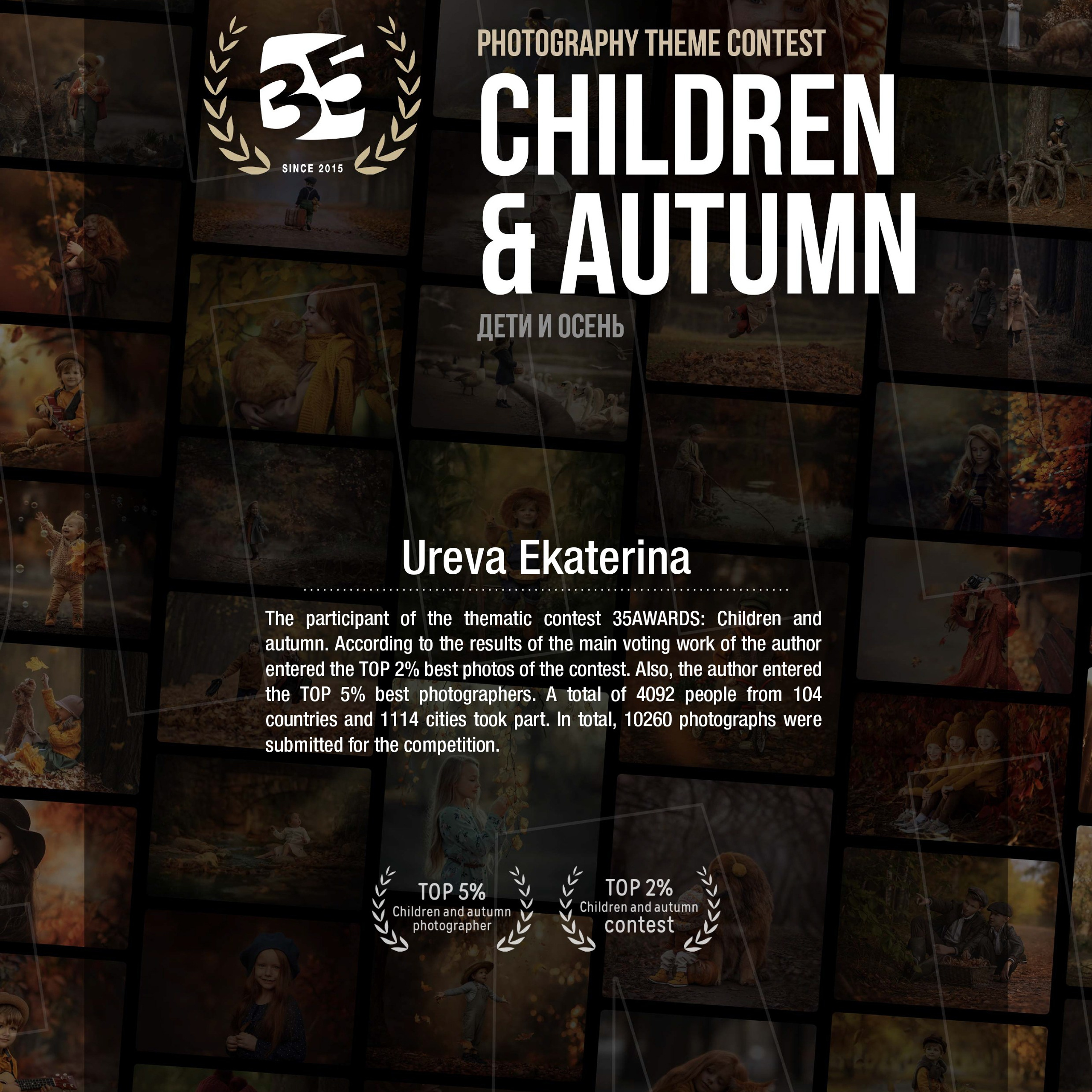 МОИ ДОСТИЖЕНИЯ. Детский и семейный фотограф Екатерина Юрьева в Москве