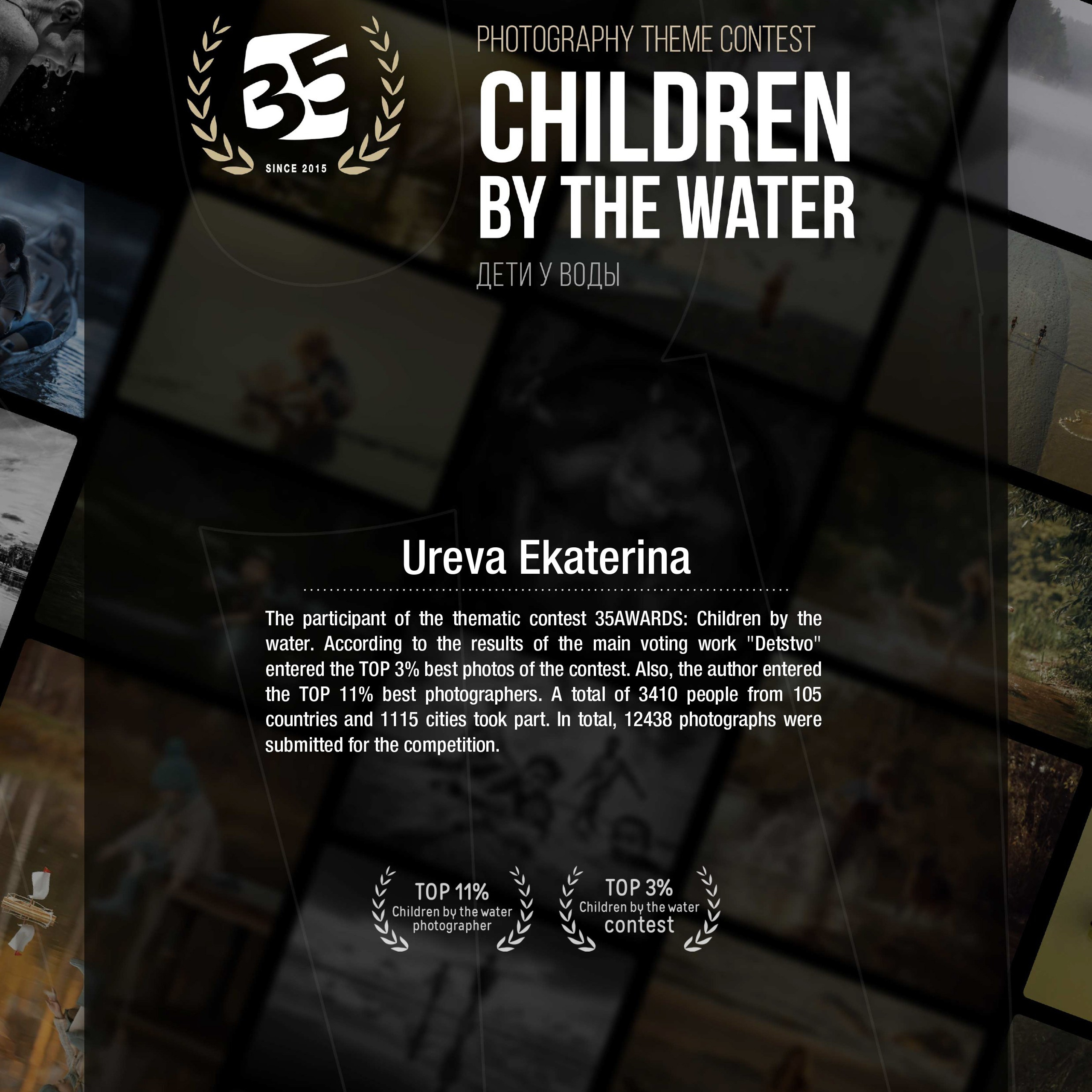 МОИ ДОСТИЖЕНИЯ. Детский и семейный фотограф Екатерина Юрьева в Москве