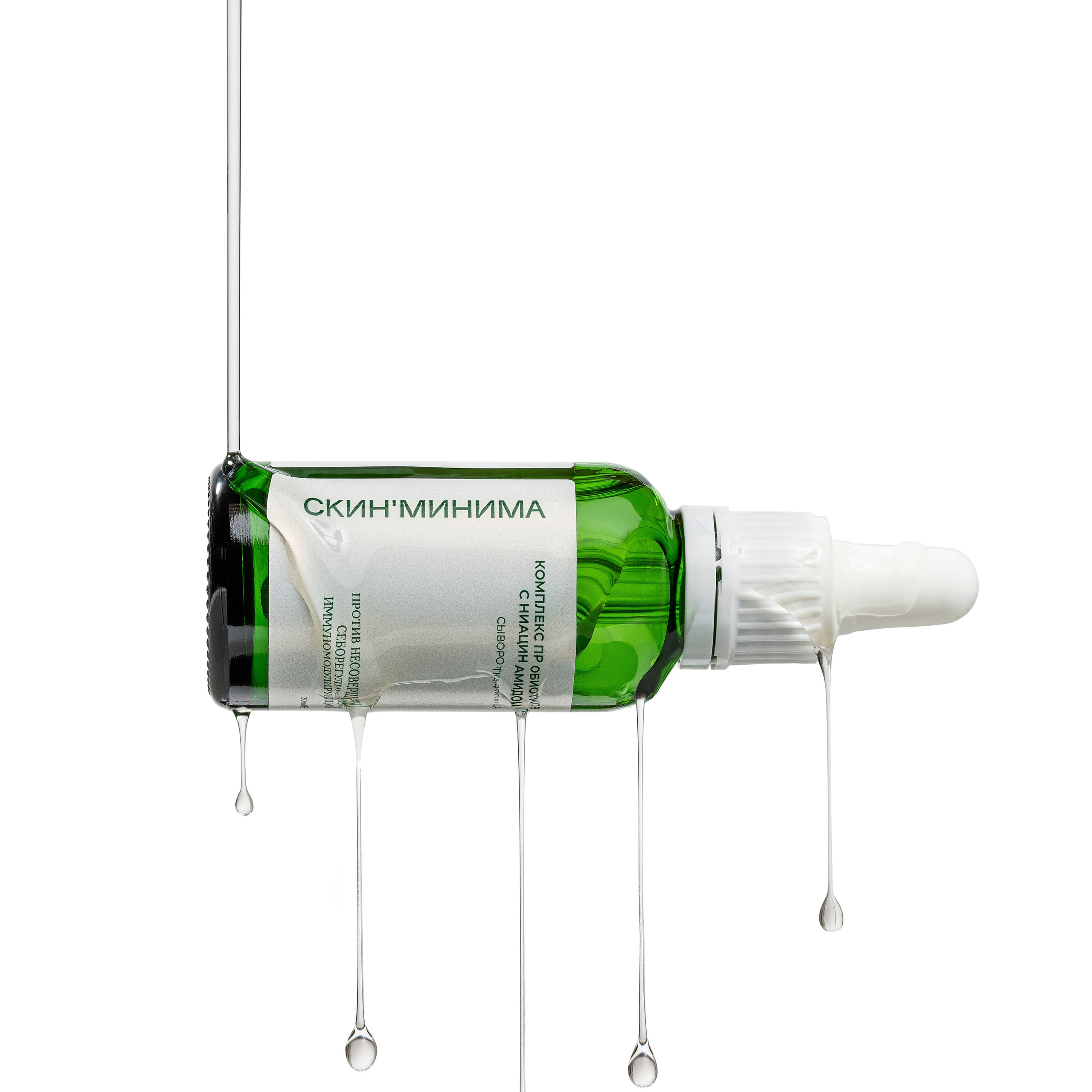 Сыворотка Скин Минима