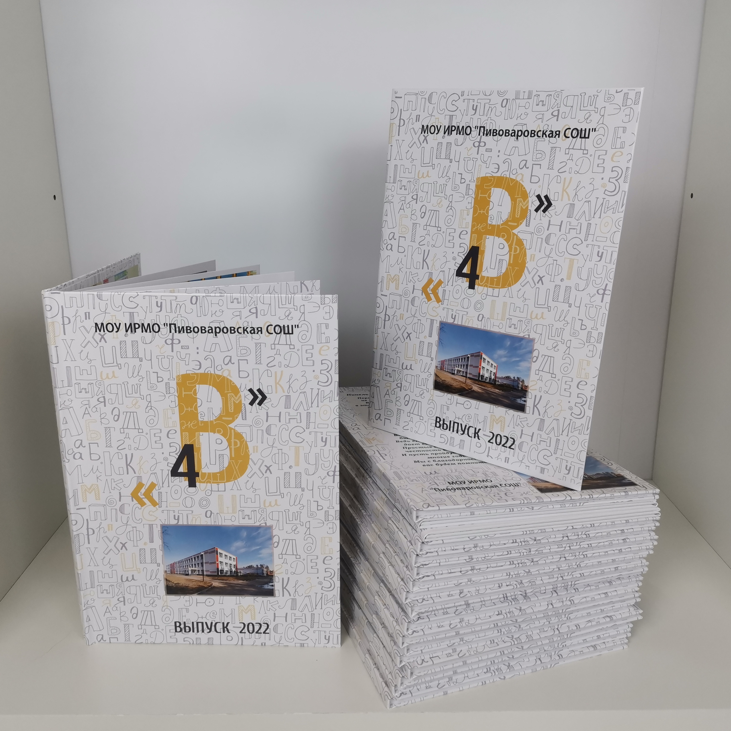 фотоальбомы сад/школа