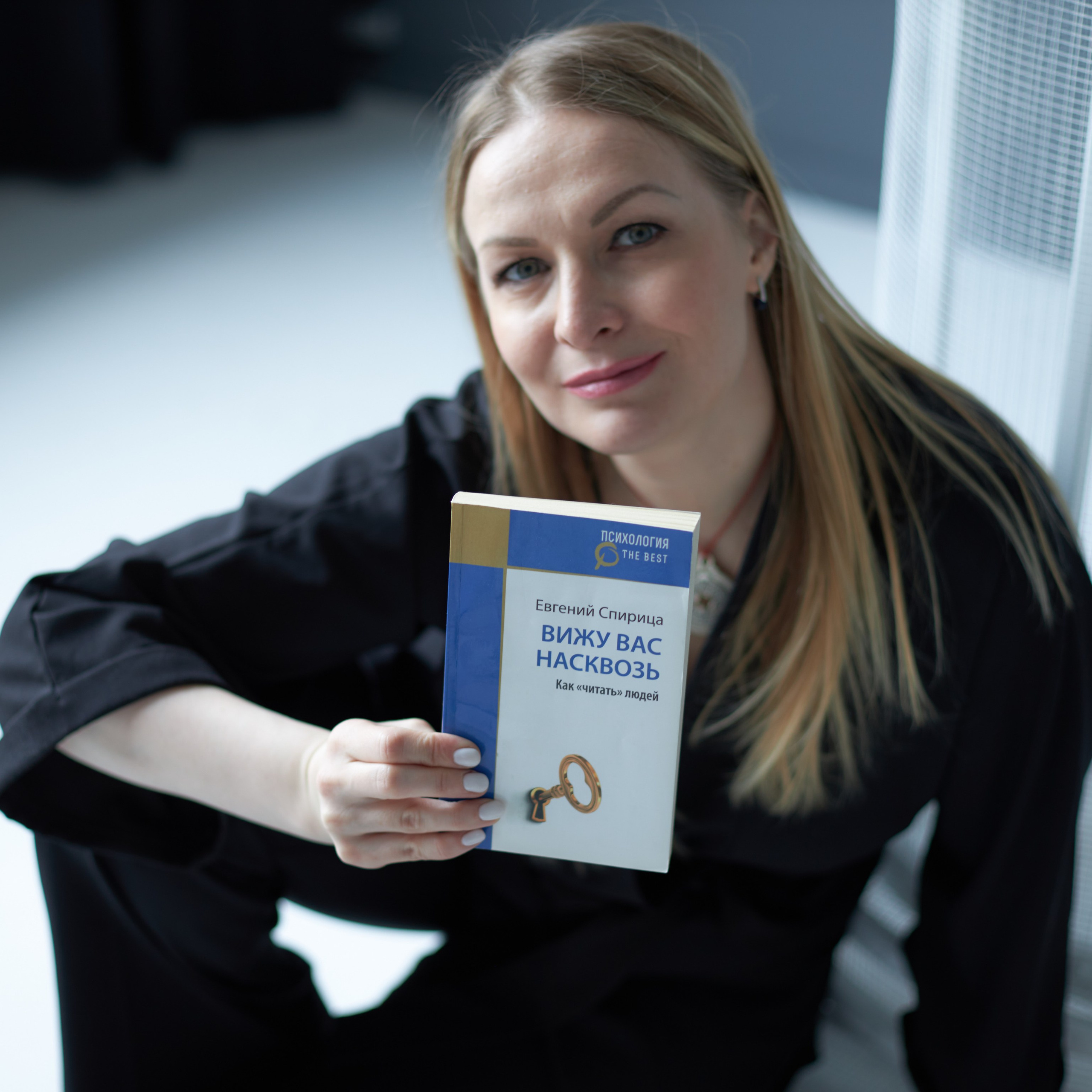 Оля, энергопрактик