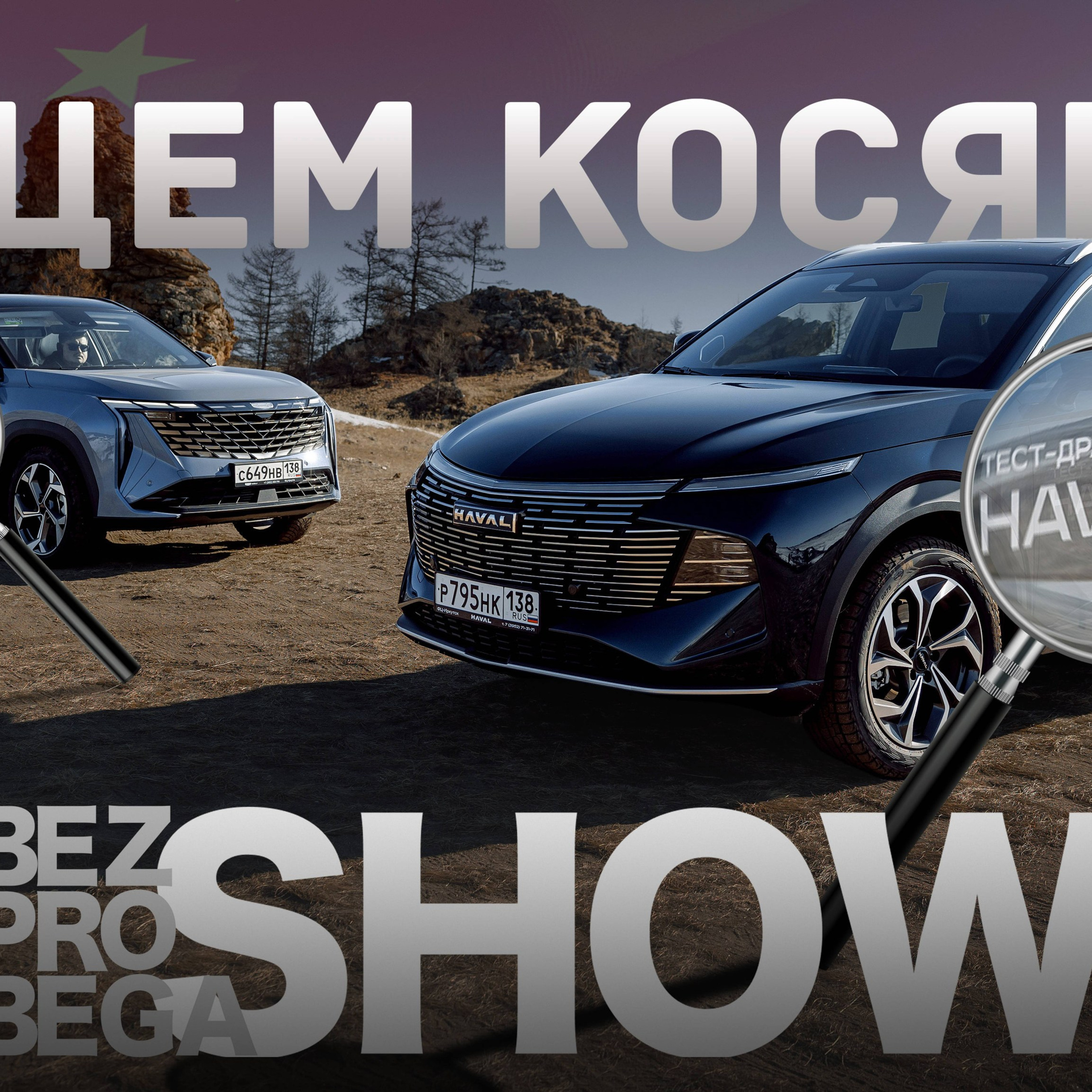 Обзоры. Видеограф в Иркутске Матвей Антонов