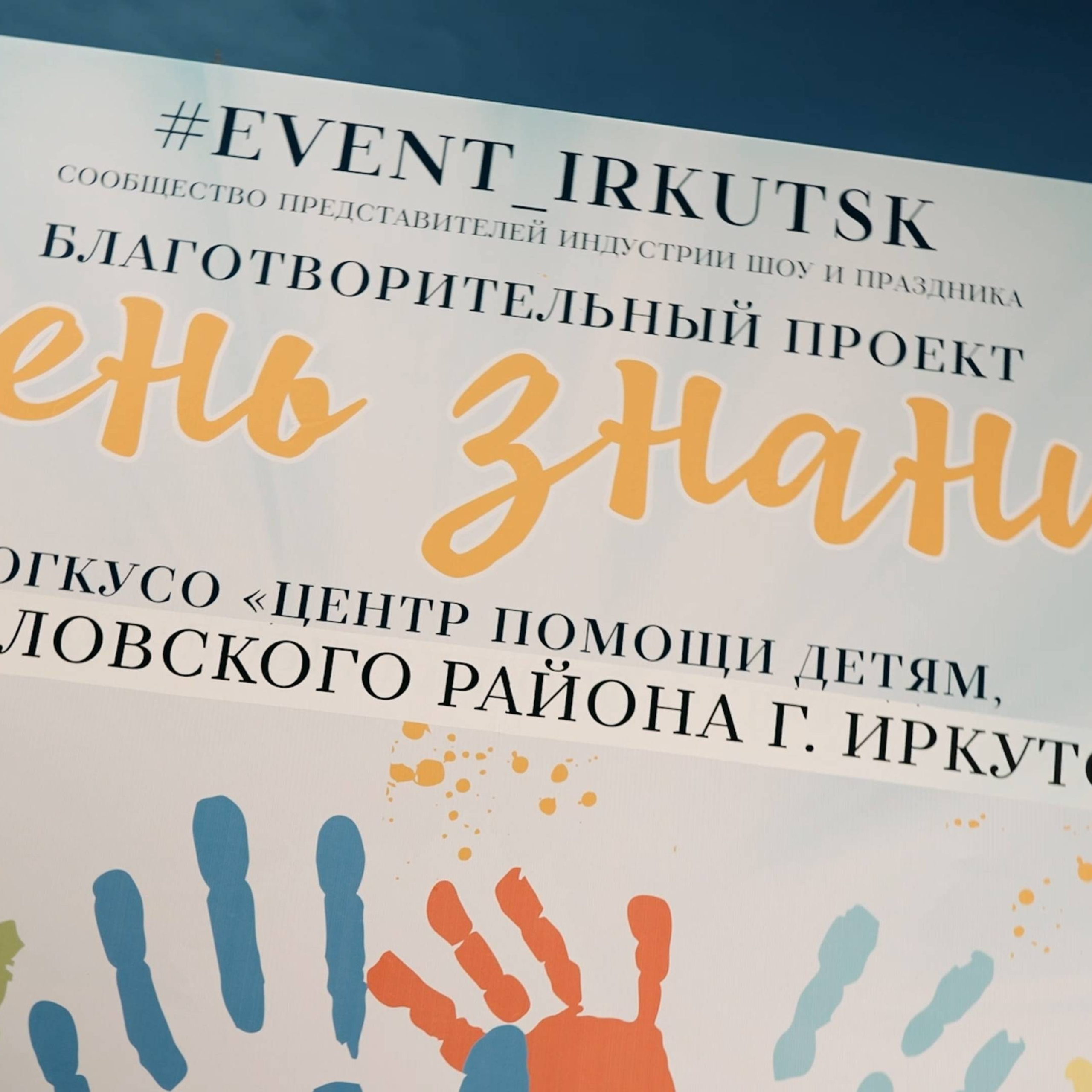 Отчёты. Видеограф в Иркутске Матвей Антонов