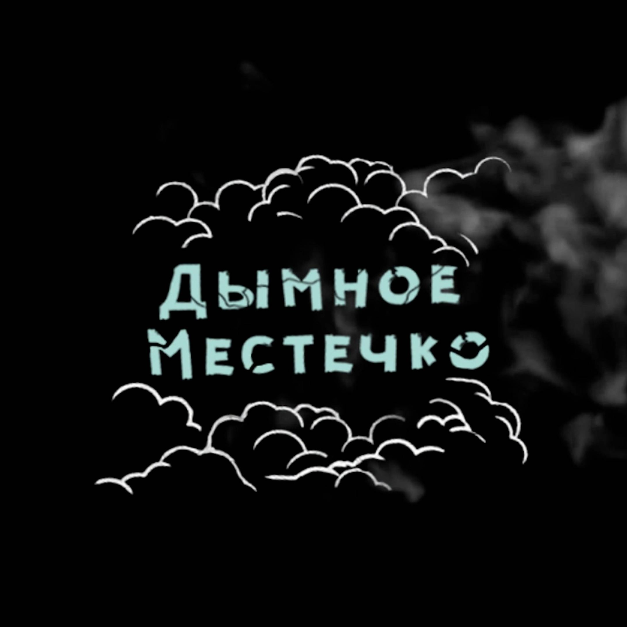 Реклама. Видеограф в Иркутске Матвей Антонов