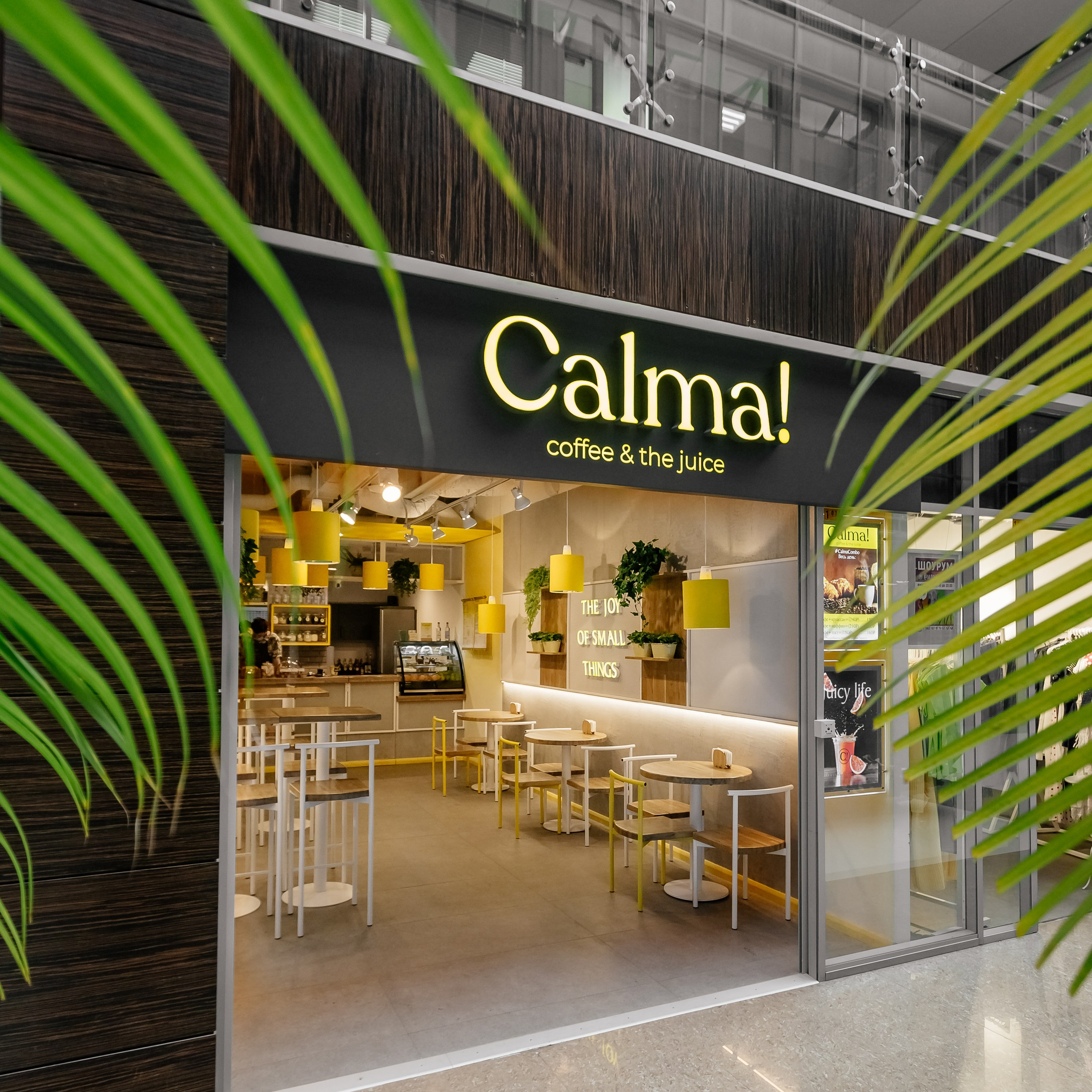 Кофейня Calma в&nbsp;бизнес центре