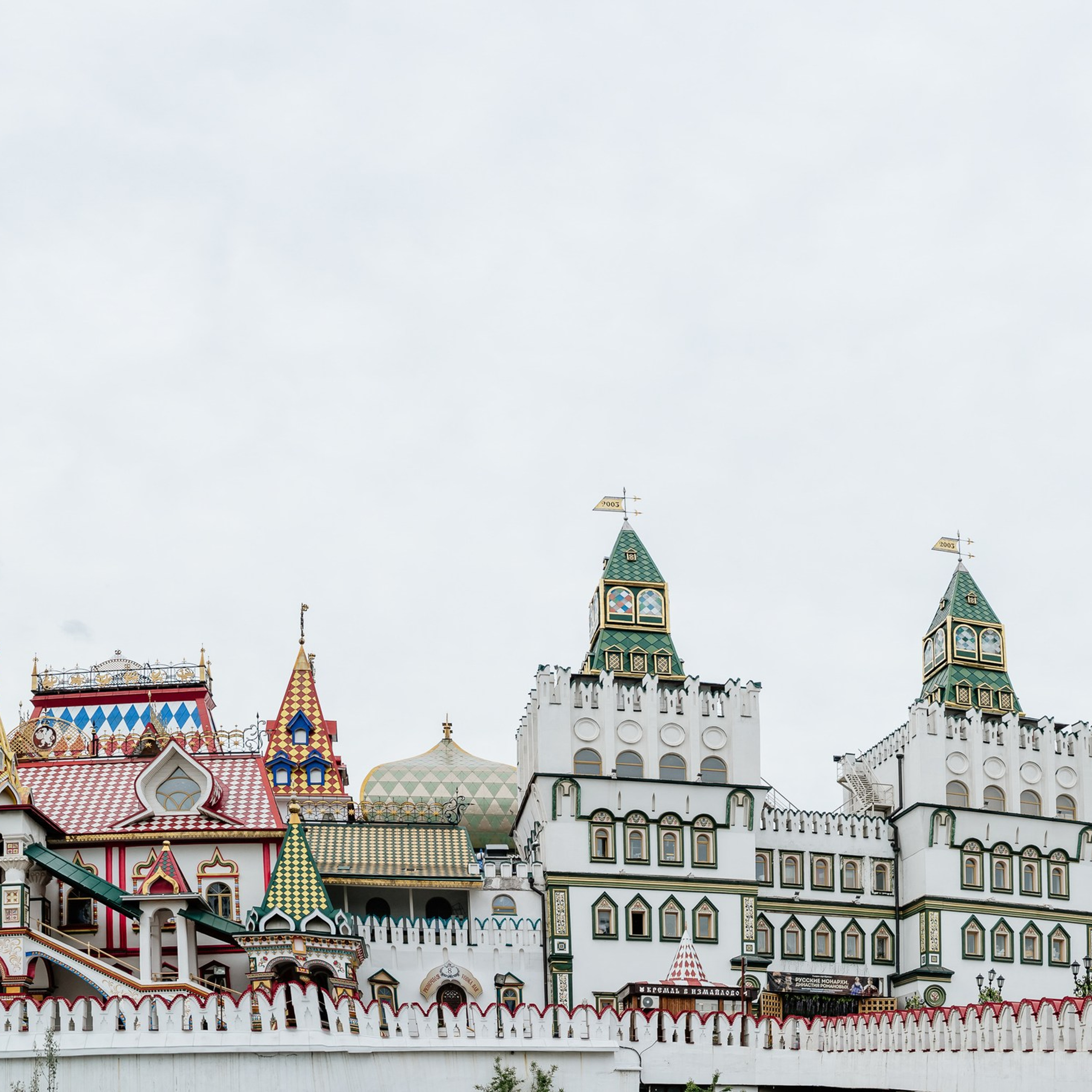 Моспосуда Кафе славянская