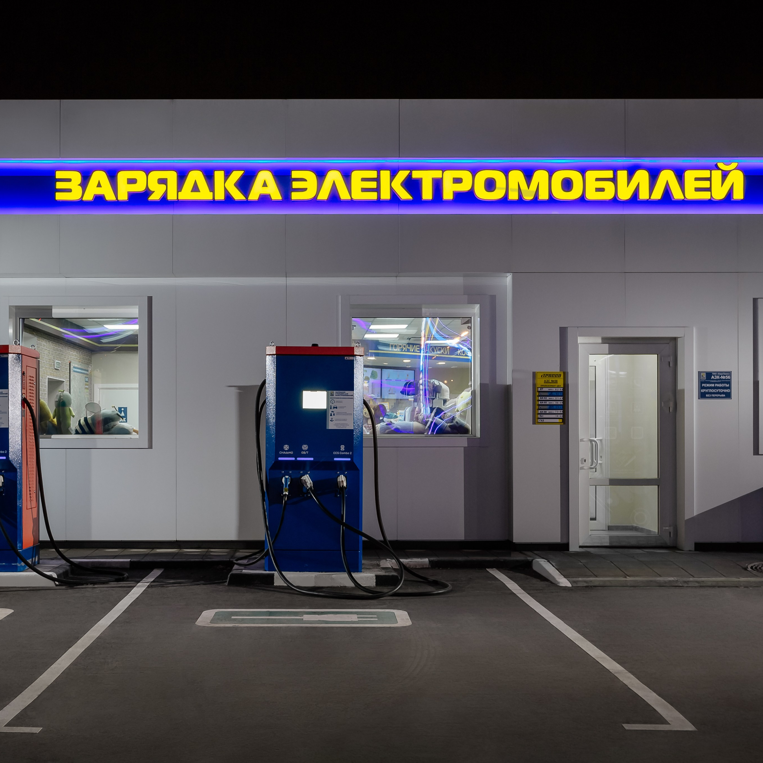 АЗС Трасса ночь
