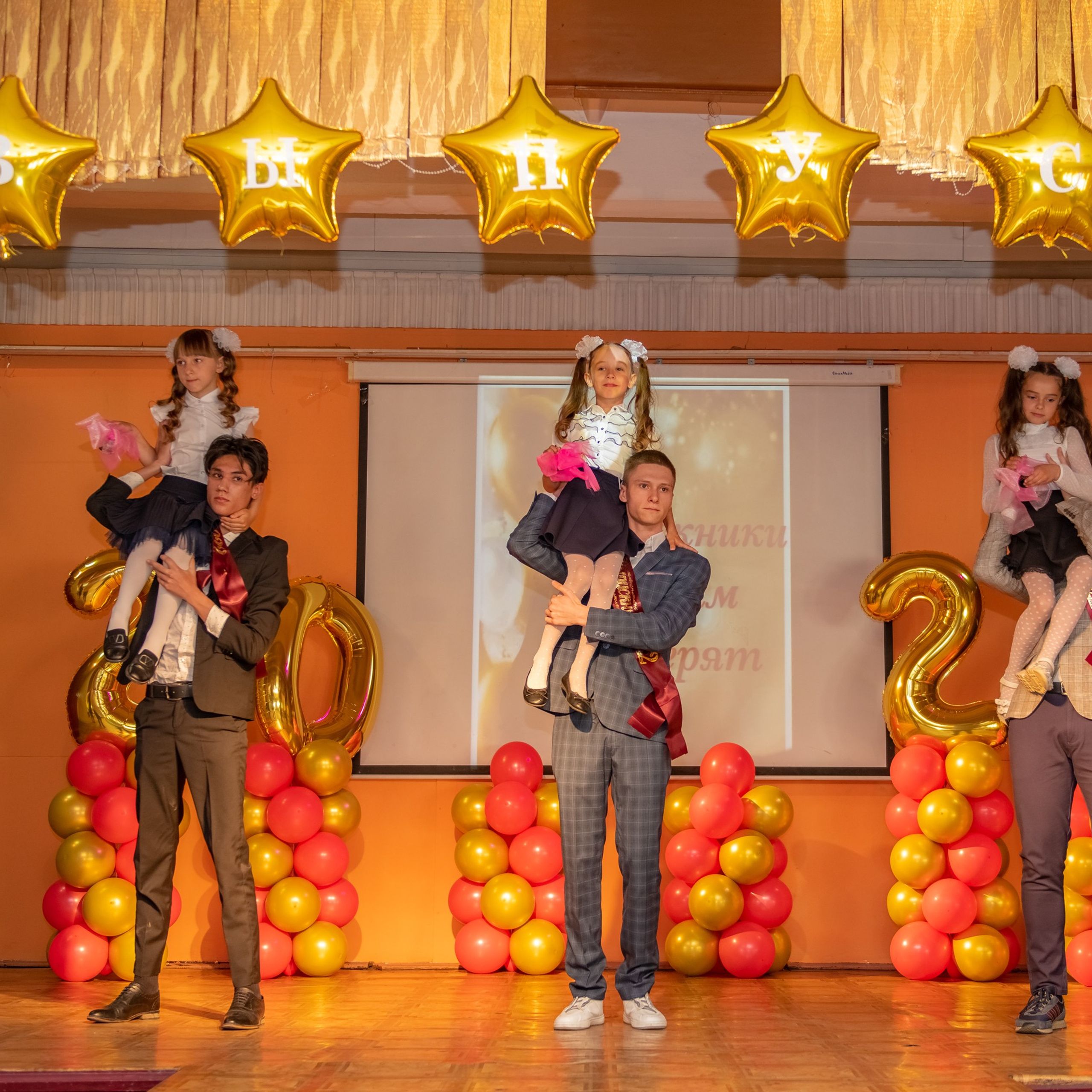 Последний звонок