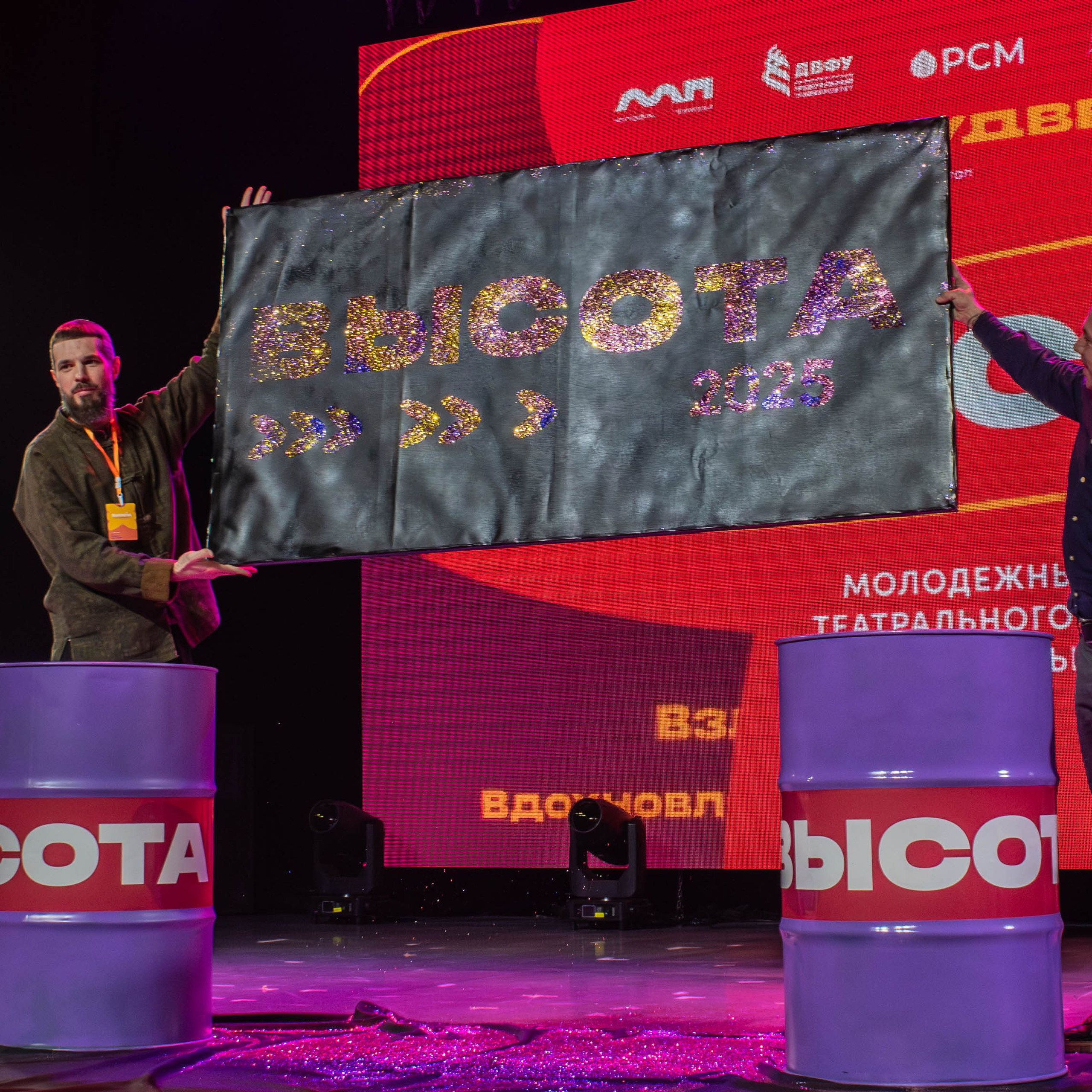 «ВЫСОТА» 2025