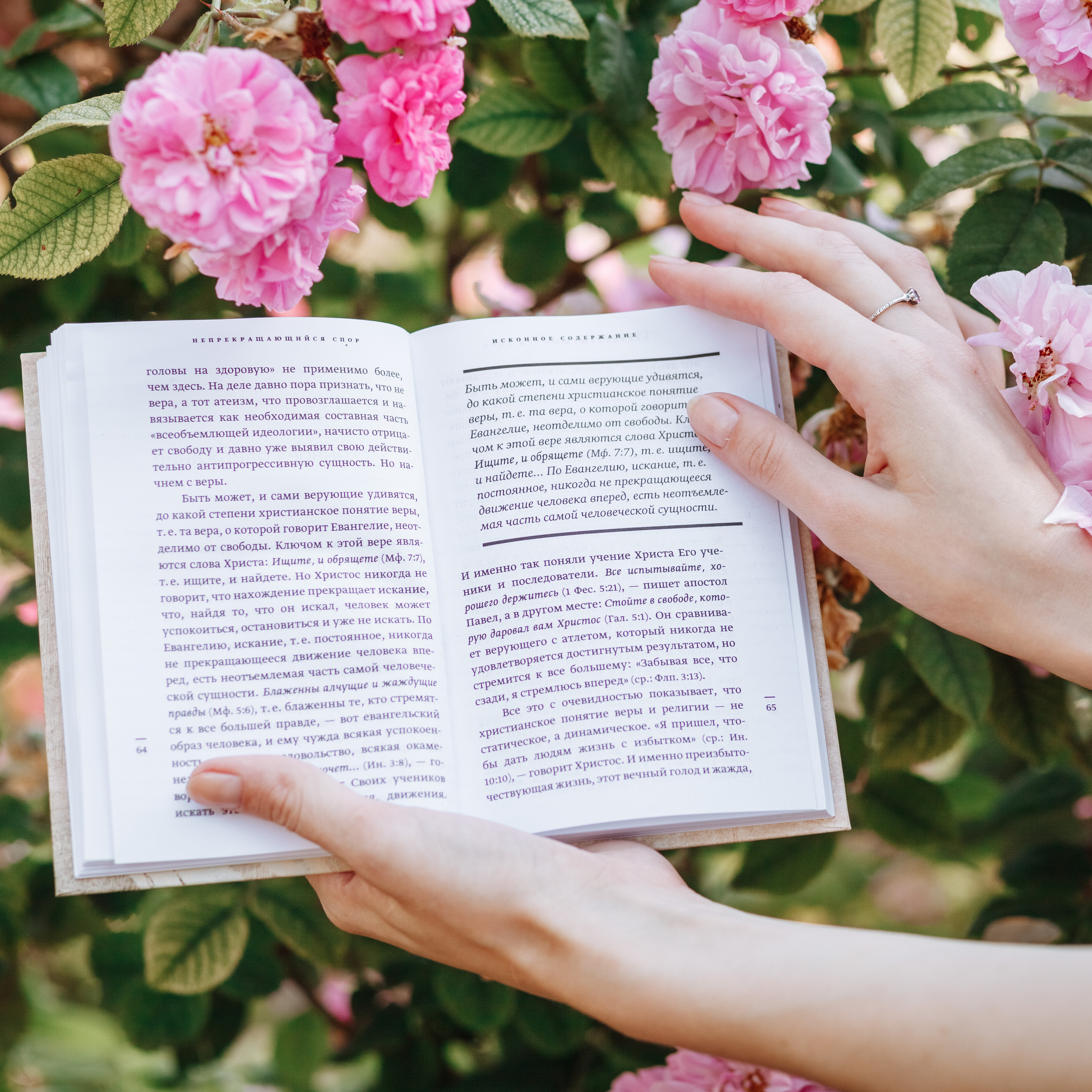 Лида и о.Даниил — прогулка среди роз