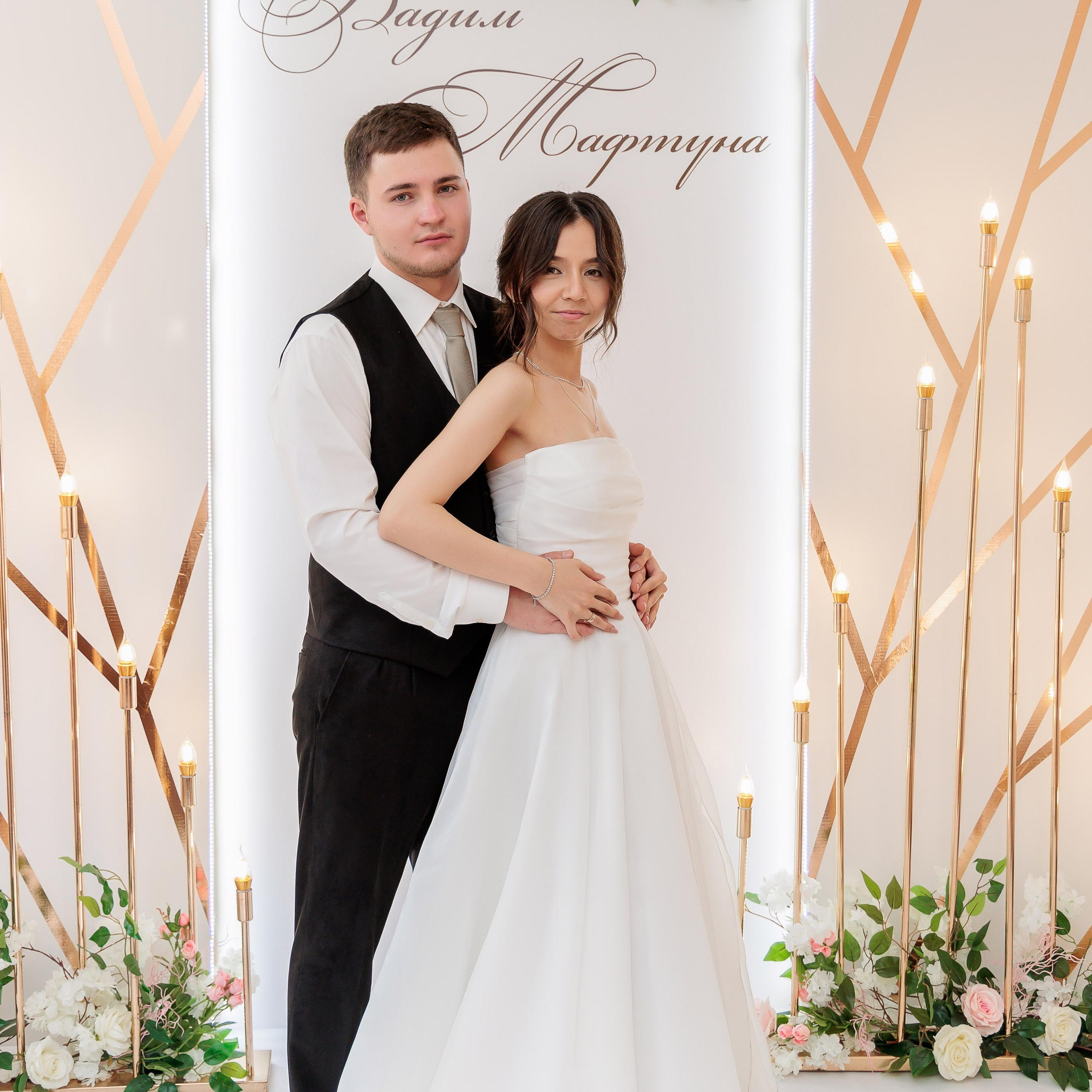 Свадьба Вадима и Мафтуны