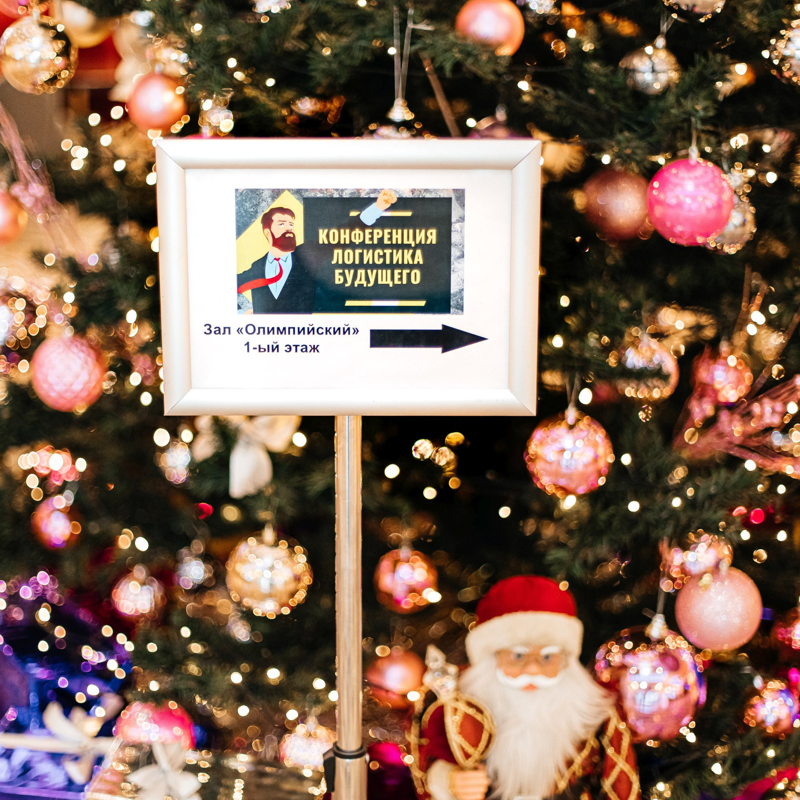 Конференция