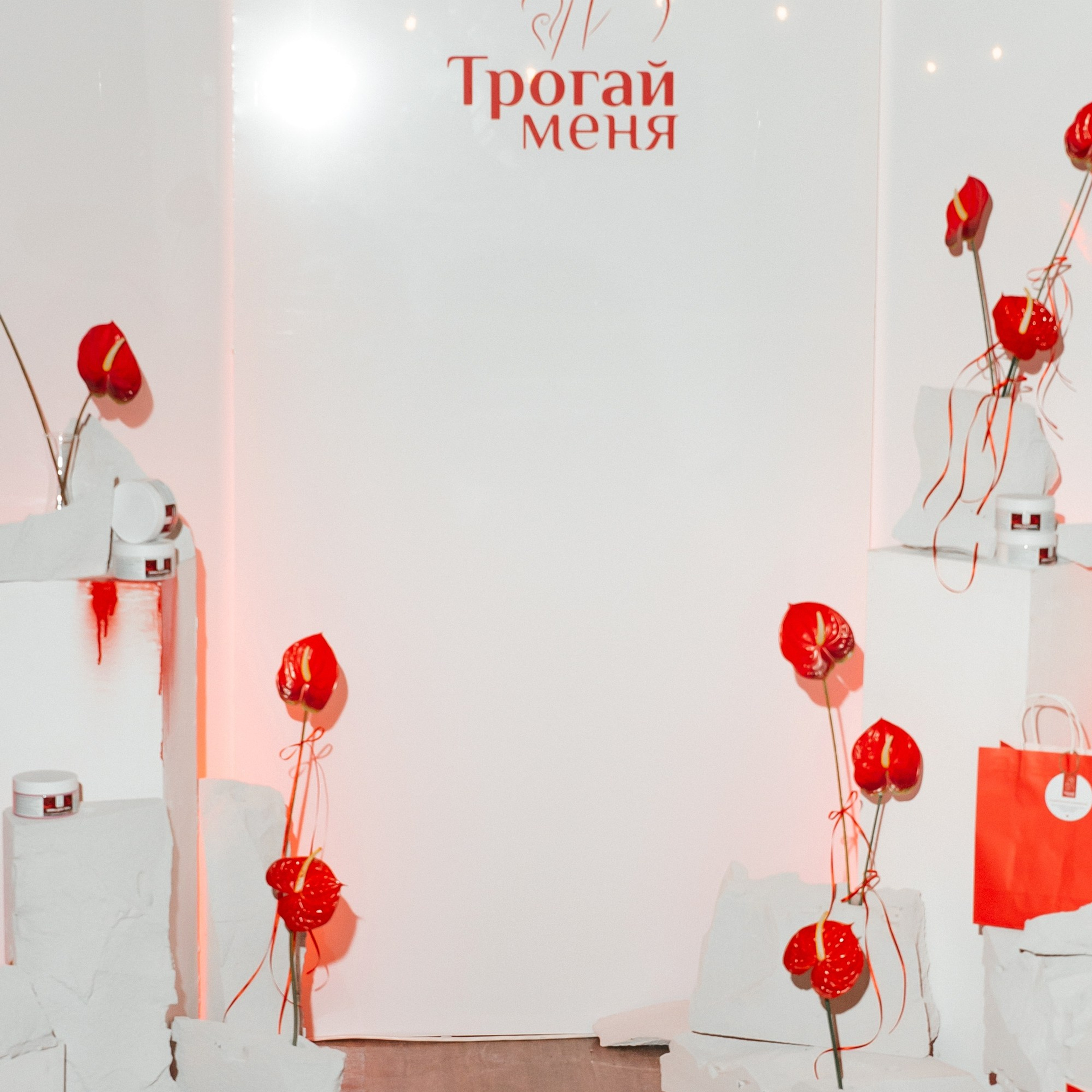 Открытие бренда косметики «Трогай меня»