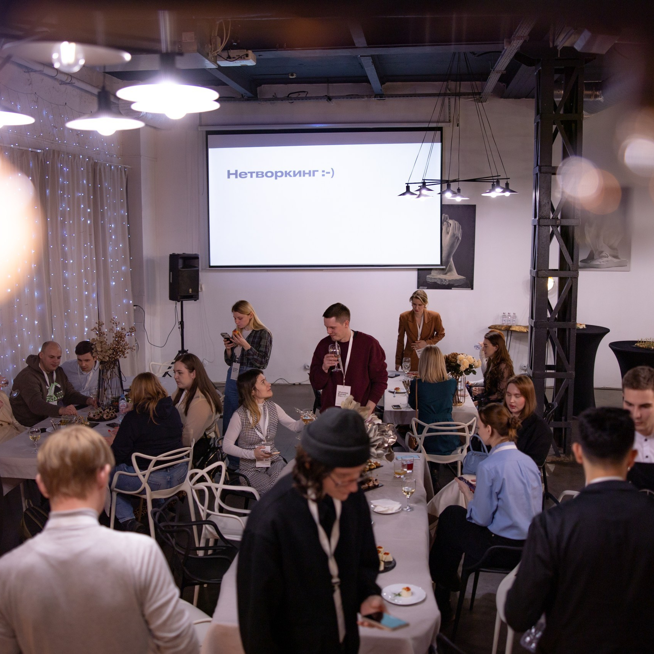 Бизнес мероприятия