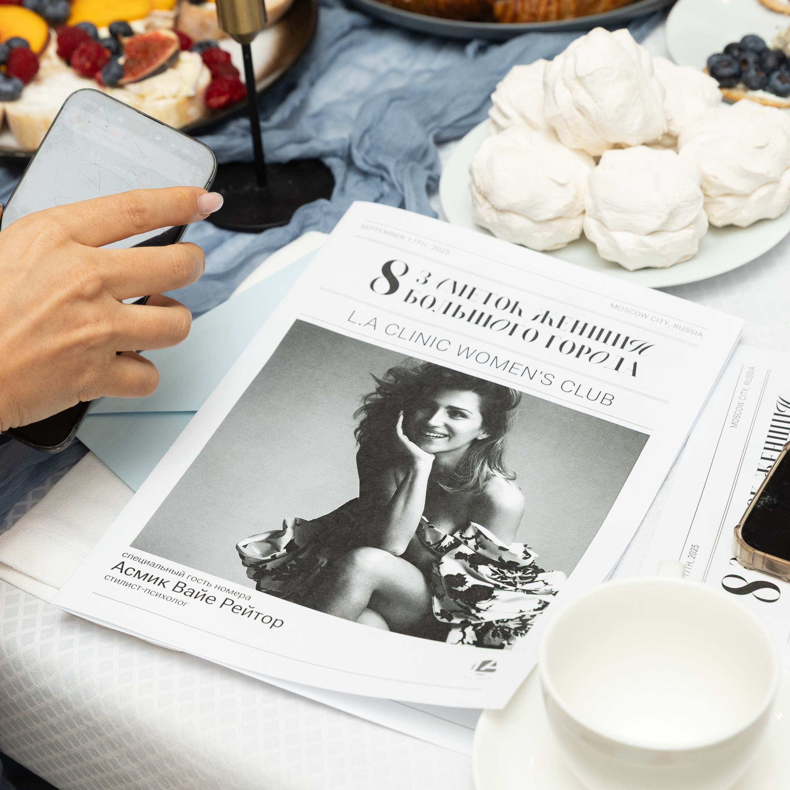 beauty breakfast — женский бизнес клуб