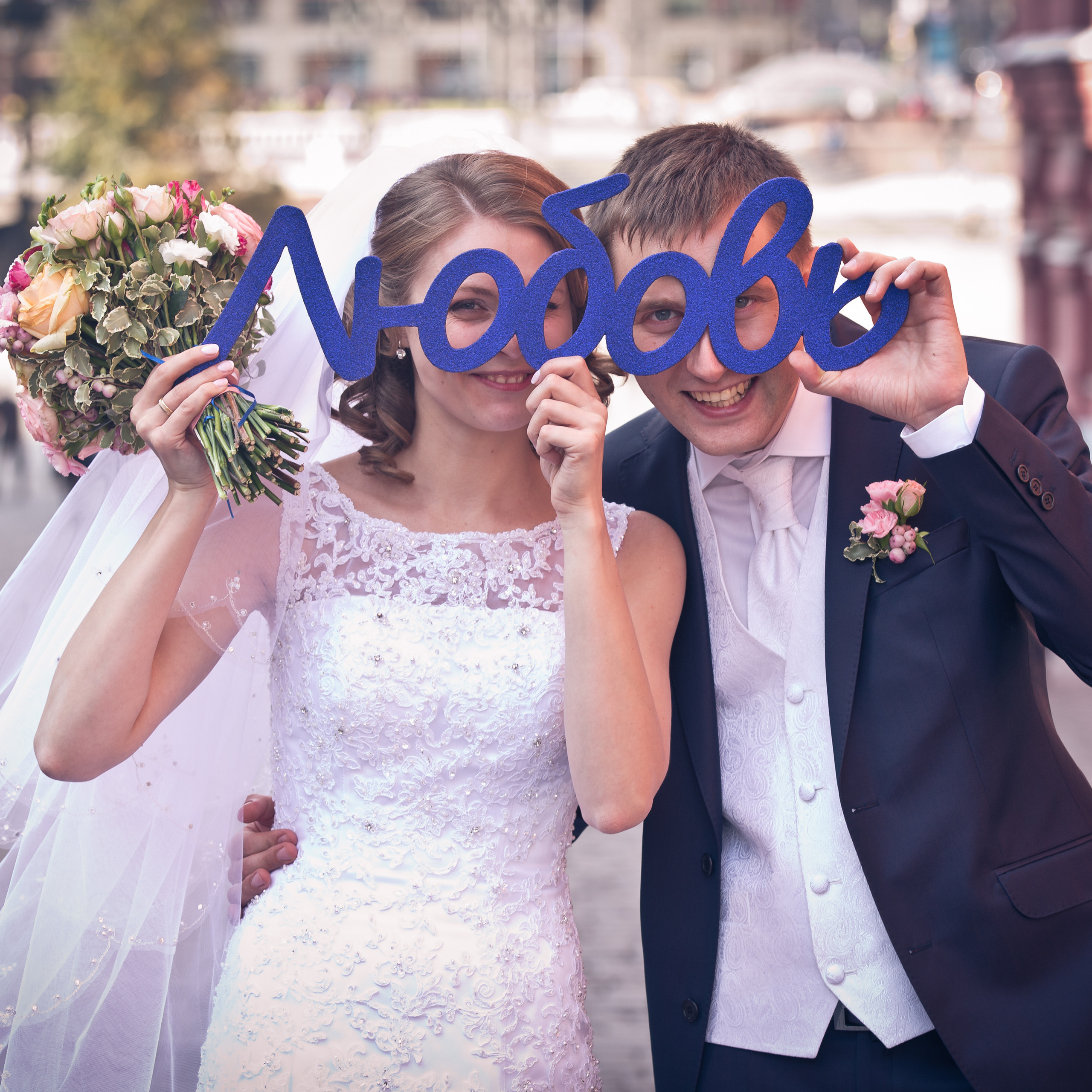 Свадьба. Детский, семейный и свадебный фотограф в Москве Екатерина Морозова